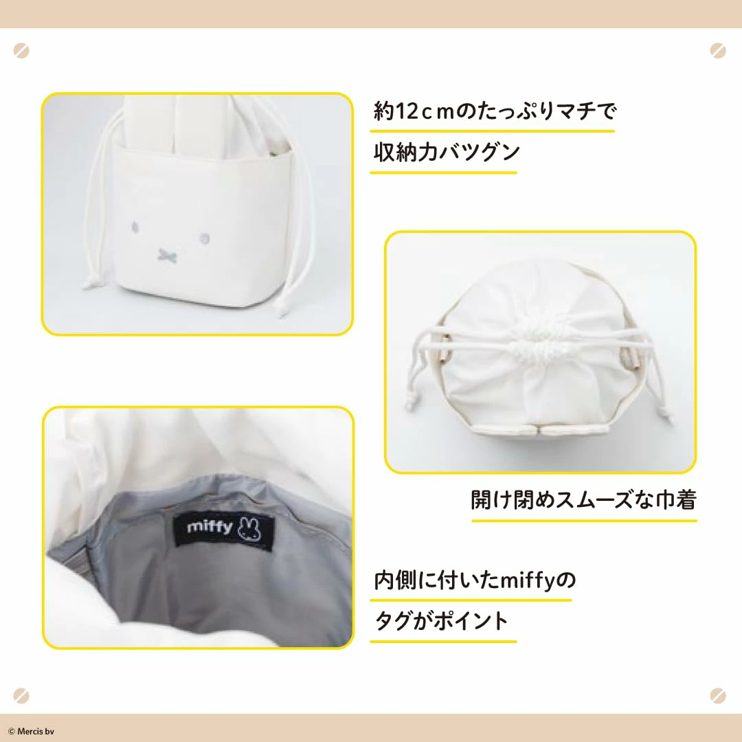 【訂貨】Miffy Face 自立索袋 手提包