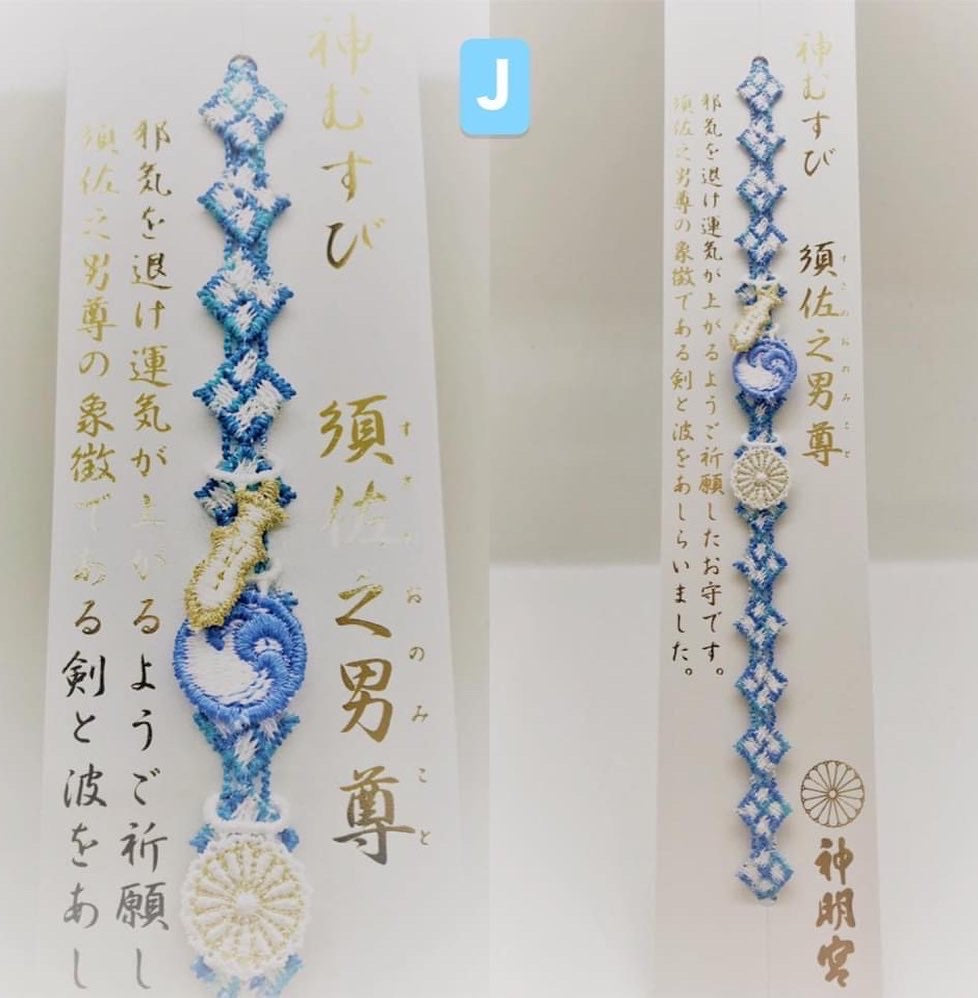【訂貨|4月初】阿佐谷神明宮 手環神結御守|3月16日截數