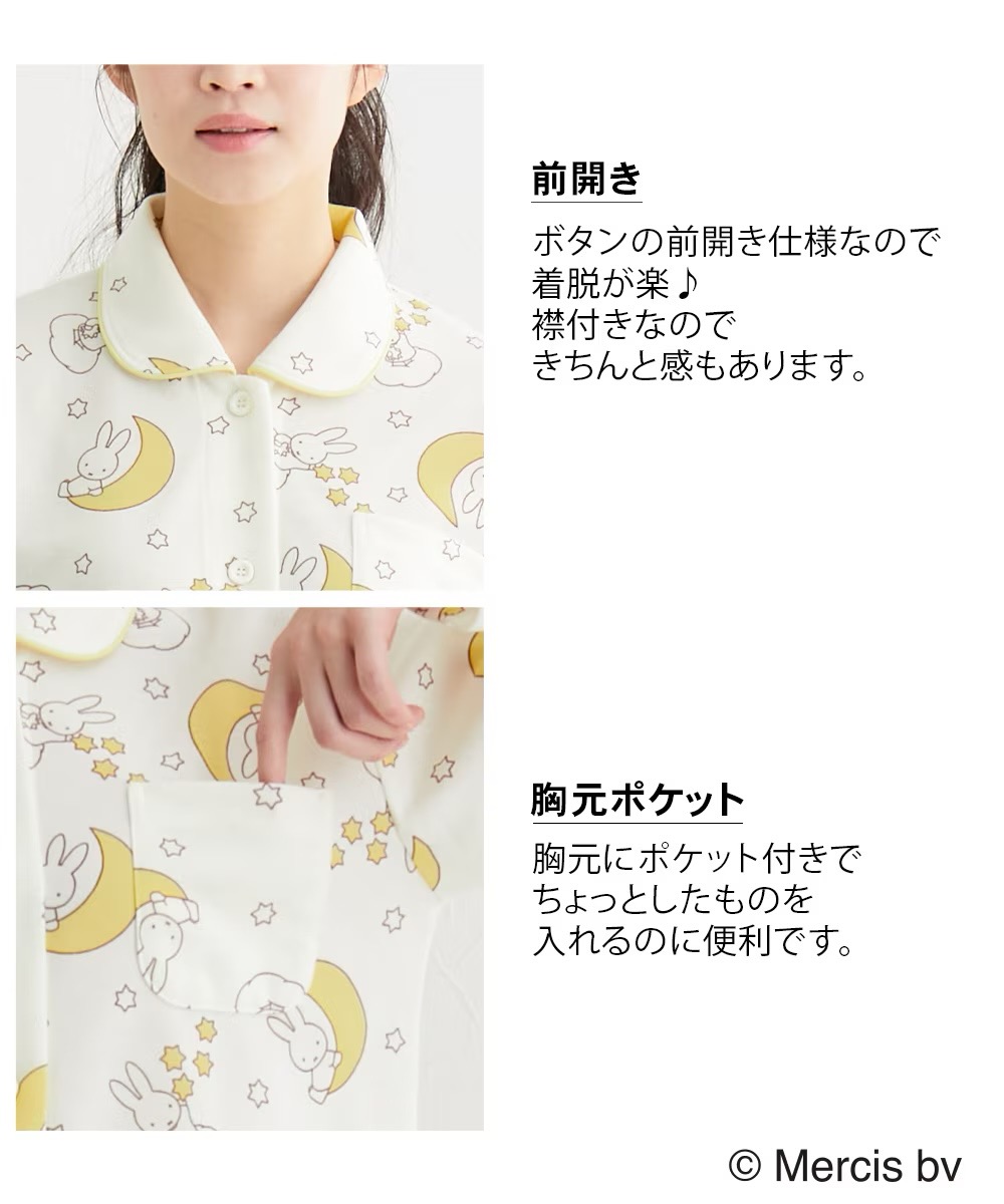 【訂貨】Miffy 米菲兔 夜空圖案印花長袖睡衣 家居服 兩色可選