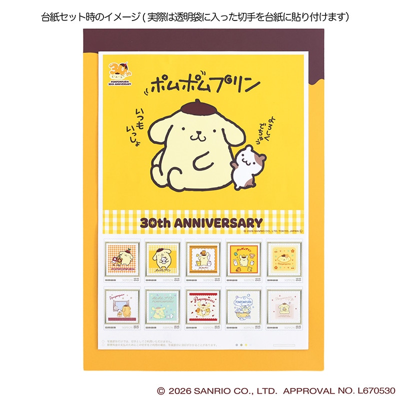 【預訂｜1月】日本郵局 x 布甸狗 布丁狗 30週年紀念 限定周邊商品 - 紀念郵票