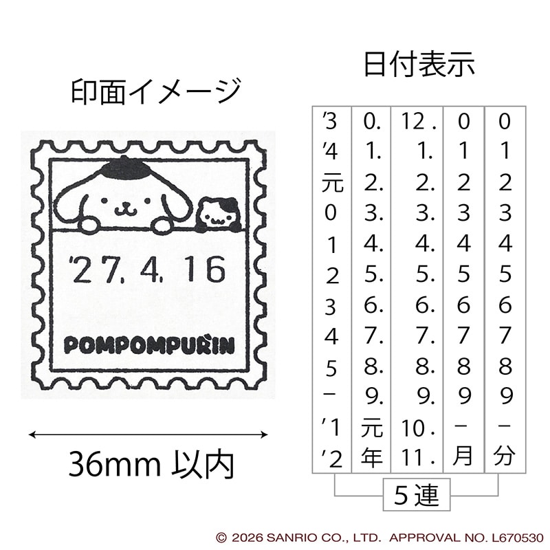 【預訂｜1月】日本郵局 x 布甸狗 布丁狗 30週年紀念 限定周邊商品 