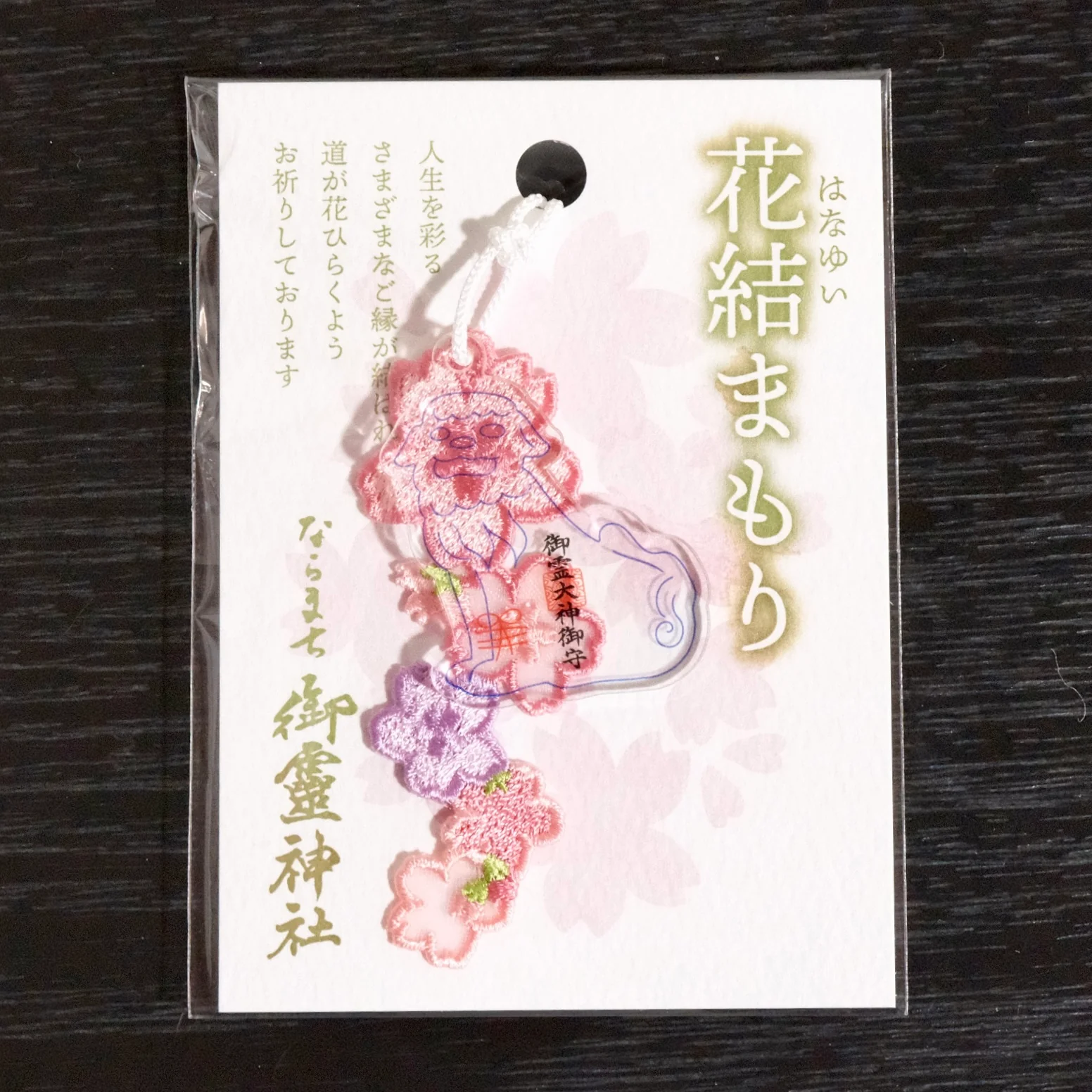 【訂貨|7月】御靈神社 花結御守 紫陽花 櫻花|6月13日截數