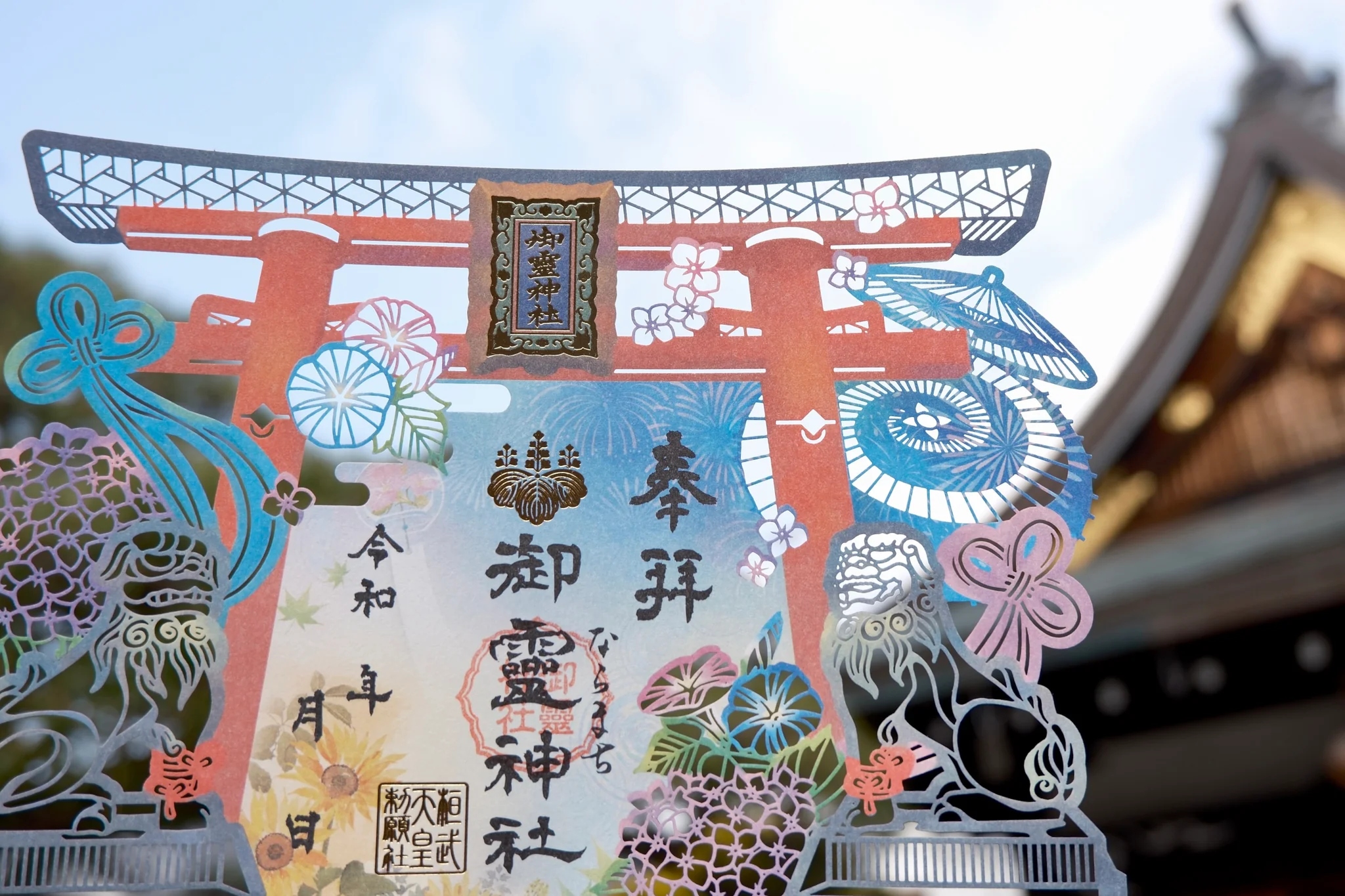 【訂貨|7月】御靈神社御朱印|6月13日截數