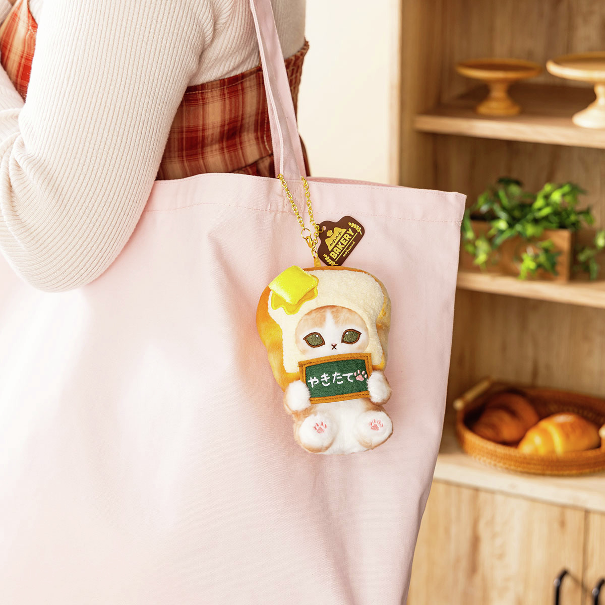 【預訂|5月】Mofusand mofumofu Bakery 公仔掛飾 - 新鮮出爐麵包吐司