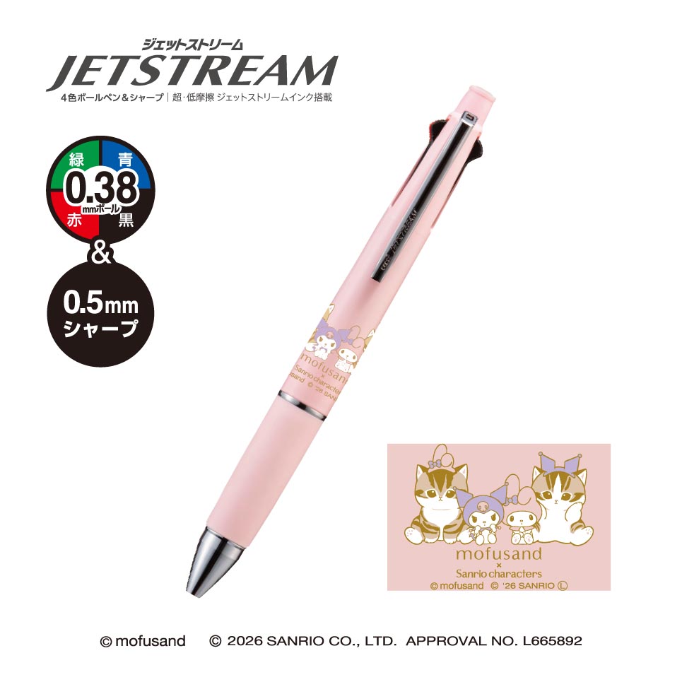 【預訂｜5月】Mofusand x Sanrio 聯乘系列 第三彈 - Jetstream 4&1 原子筆 鉛芯筆（粉紅）