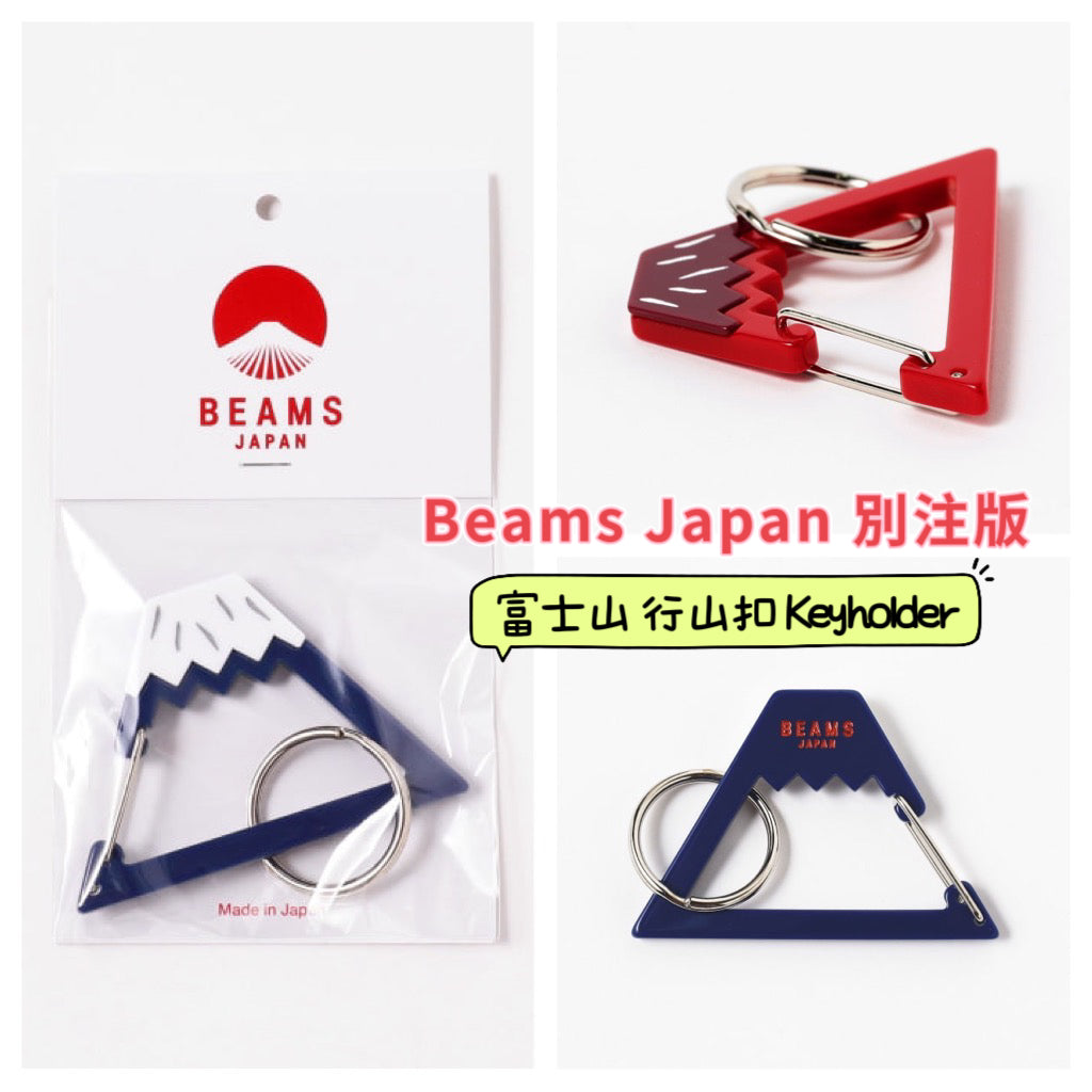 BEAMS JAPAN 富士山 行山扣 Keyholder