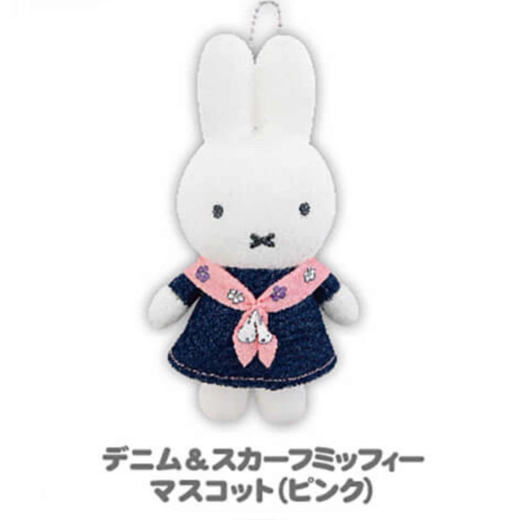 Pre-order] Miffy Style Pop Up Shop Limited Edition Plush Keychain