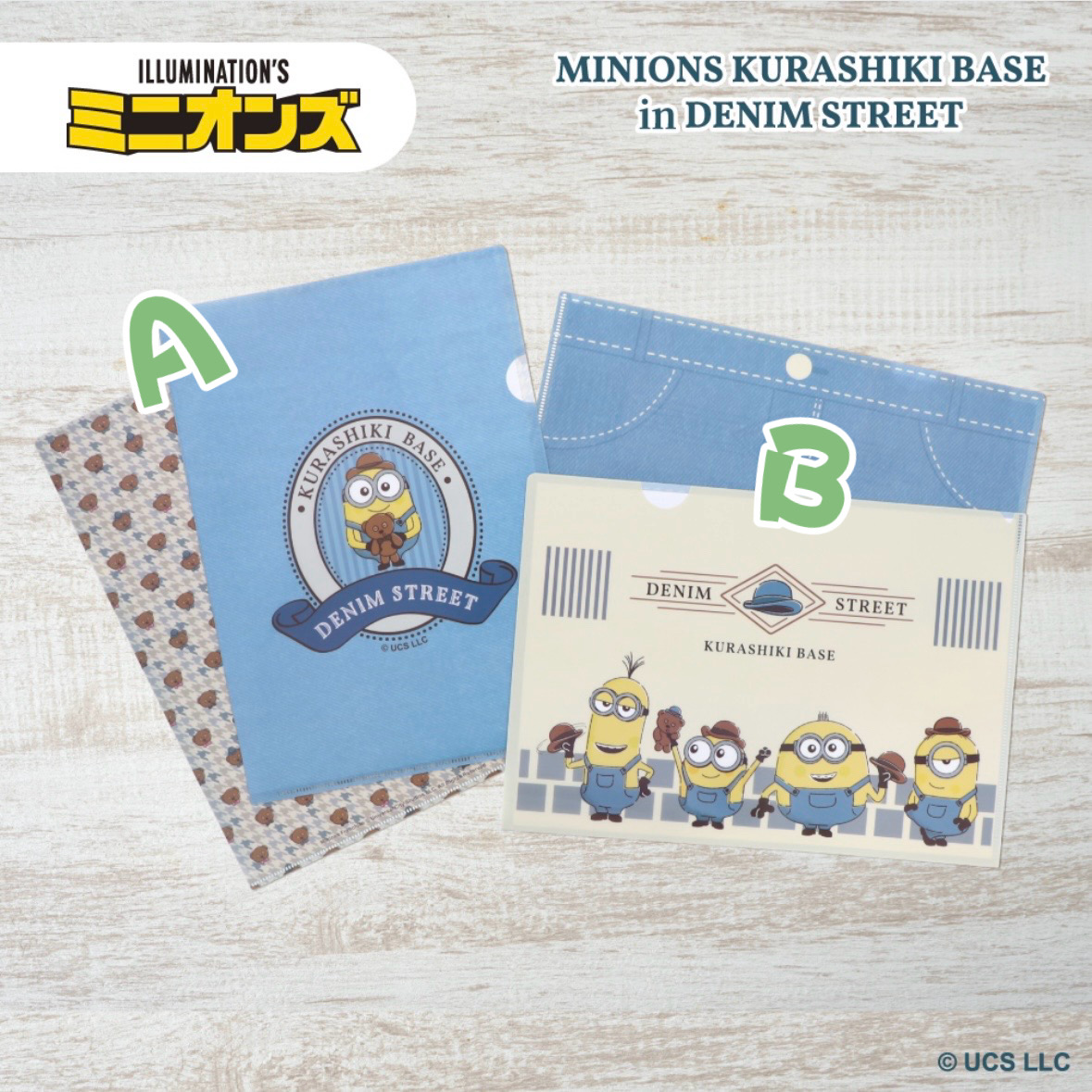 【訂貨】MINIONS in DENIM STREET A4 File 文件夾