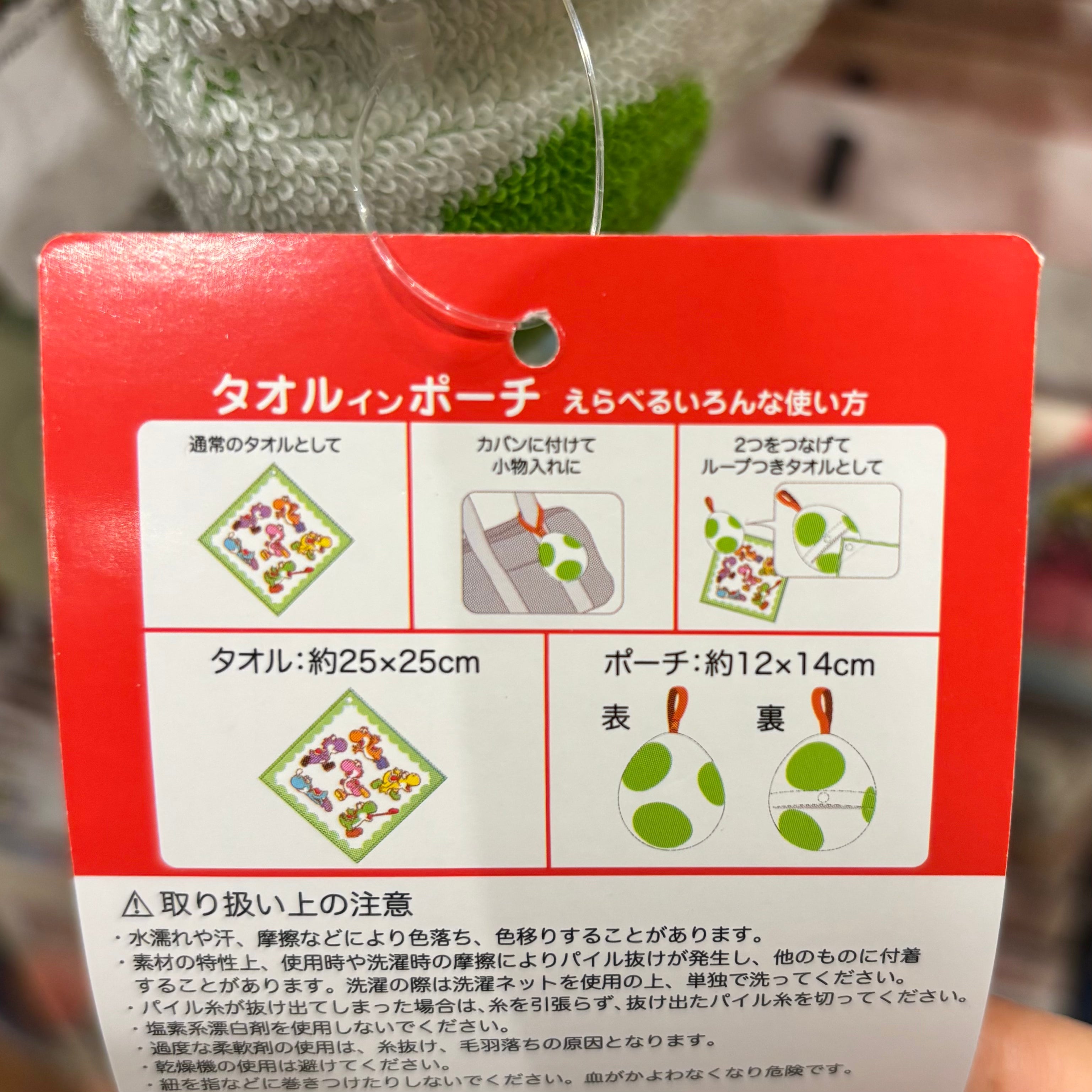 USJ 任天堂世界 抹手巾 毛巾連收納袋 （Yoshi蛋）