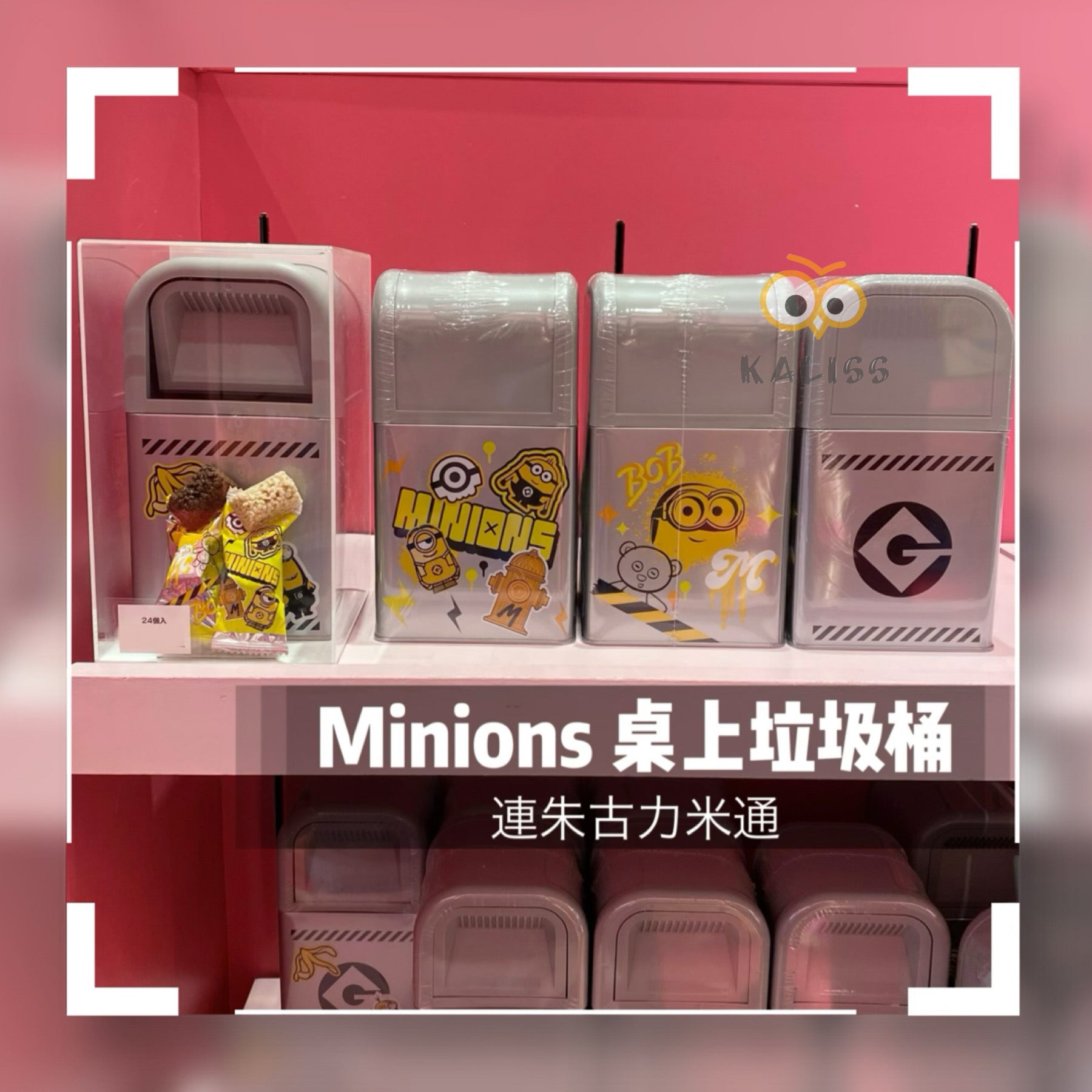 【訂貨】USJ Minions 桌上垃圾桶