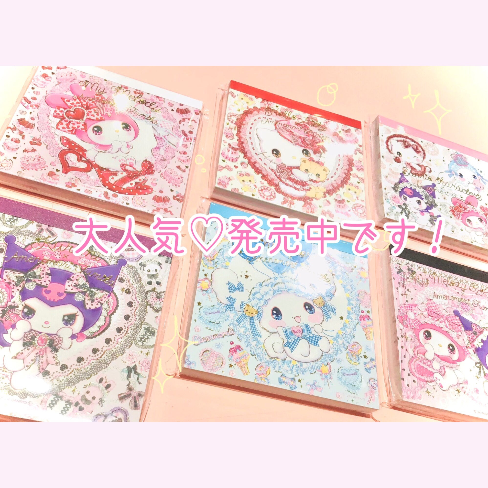 Sanrio x Amenomori Fumika 文具系列 - Memo Pad