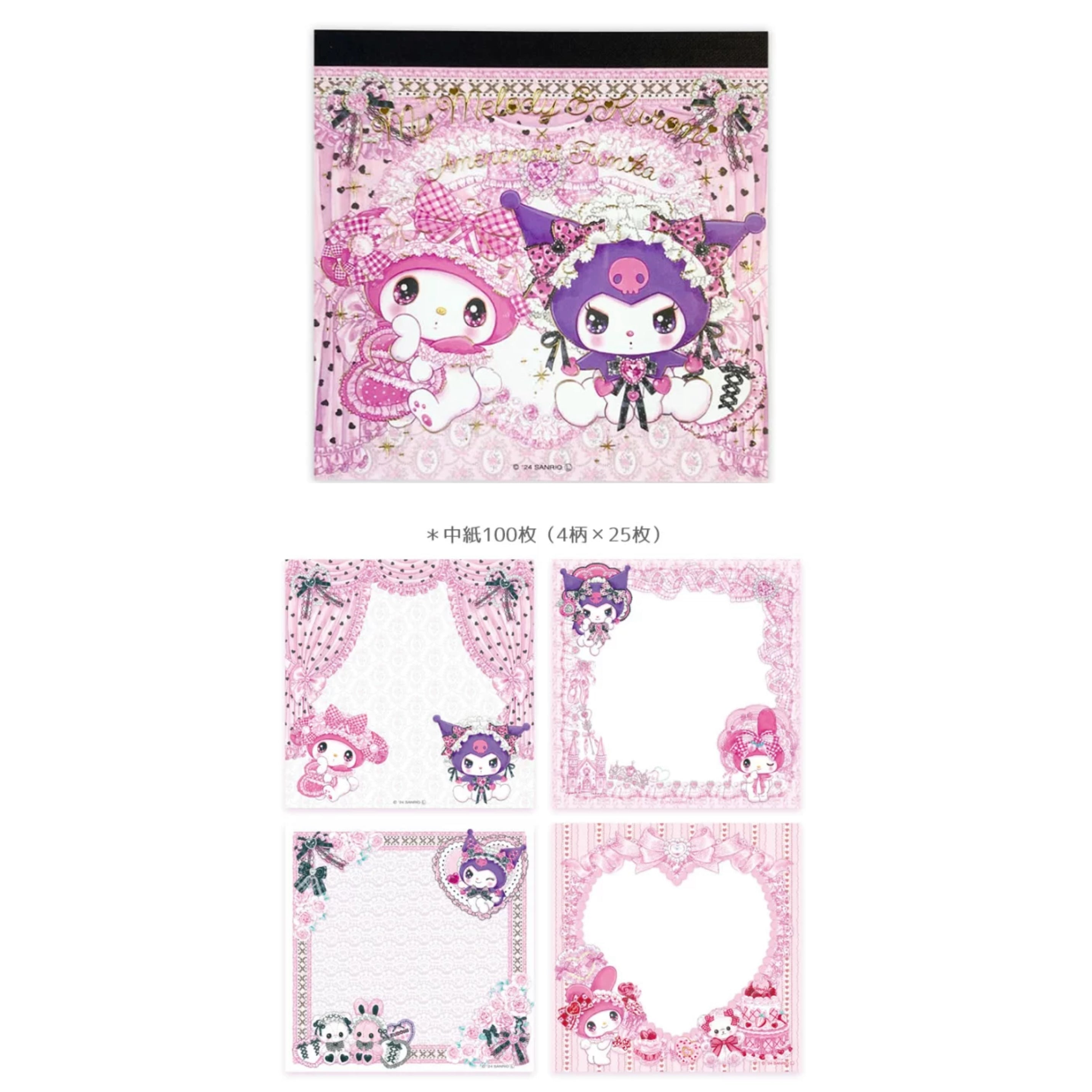 Sanrio x Amenomori Fumika  - Kuromi x My Melody Memo Pad