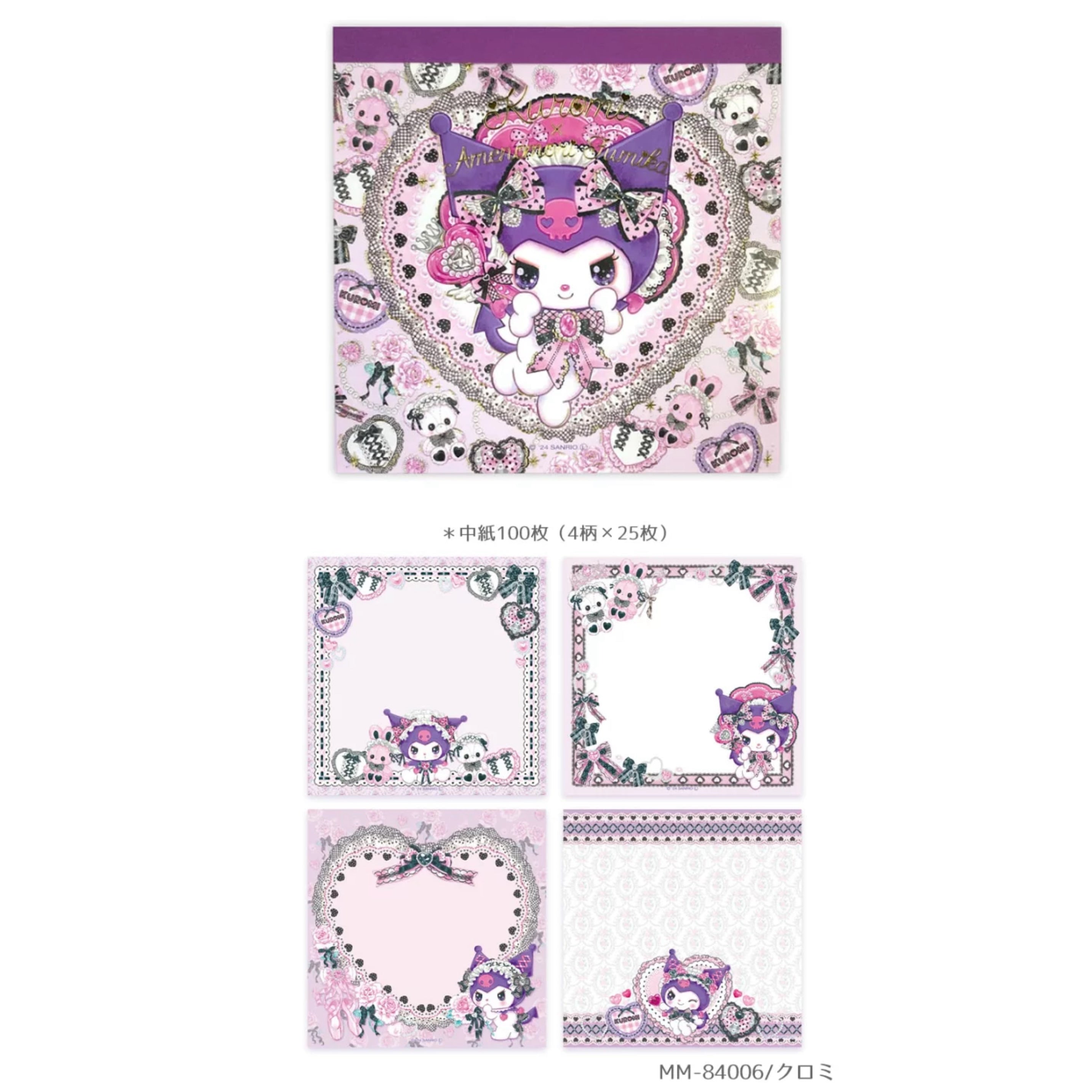 Sanrio x Amenomori Fumika  - Kuromi Memo Pad