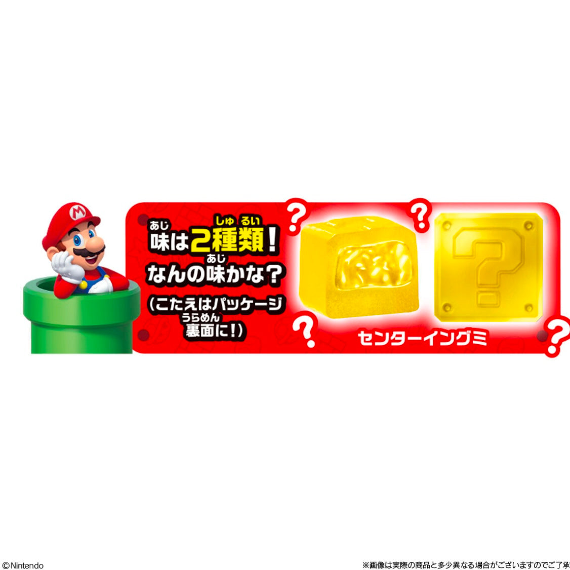 Super Mario 問號方塊軟糖