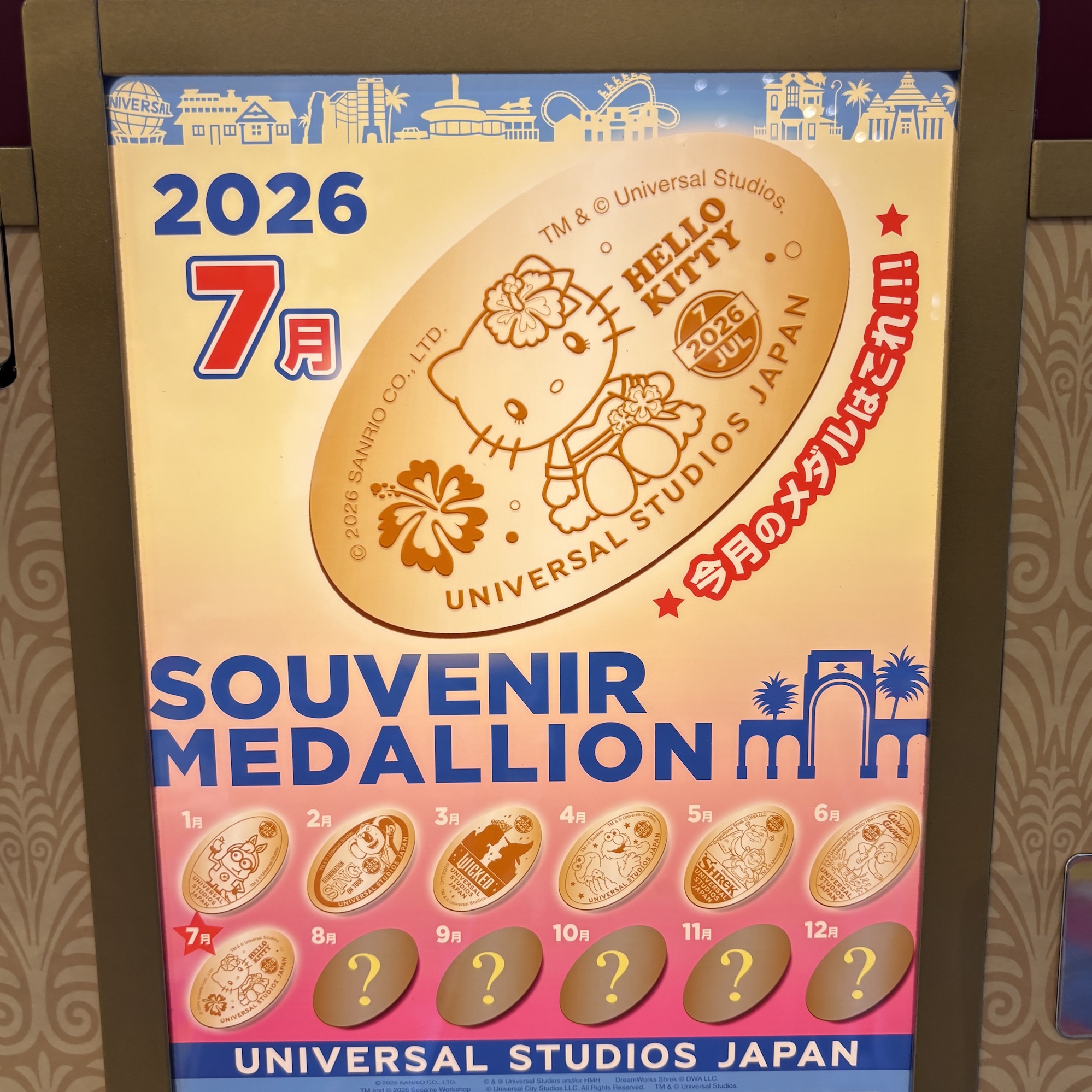 【訂貨】USJ 7月限定 壓幣 紀念幣 - Hello Kitty