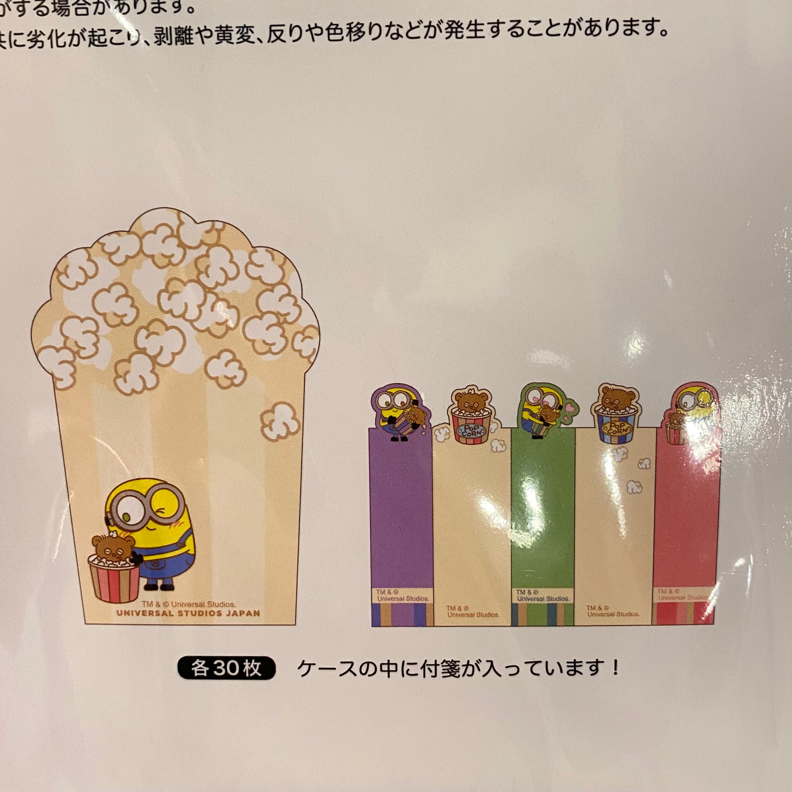 【訂貨】USJ Minions Bob & Tim 爆谷系列文具 - 原子筆 / 便條貼 / 收納袋
