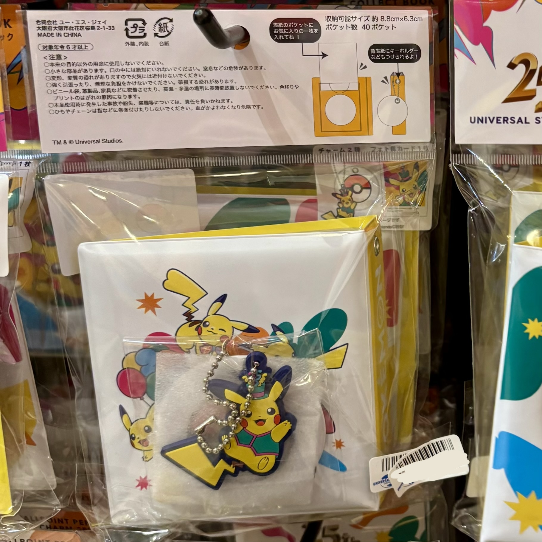 【訂貨】USJ 25th Discover U 週年紀念系列 - Pokemon 寶可夢 比卡超 卡片收納 相簿 連掛飾