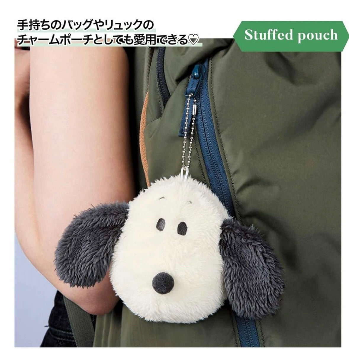 Peanuts Snoopy 手提袋 連Pouch
