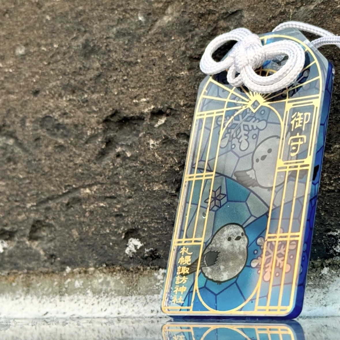 【訂貨】札幌諏訪神社御守 - 長尾山雀