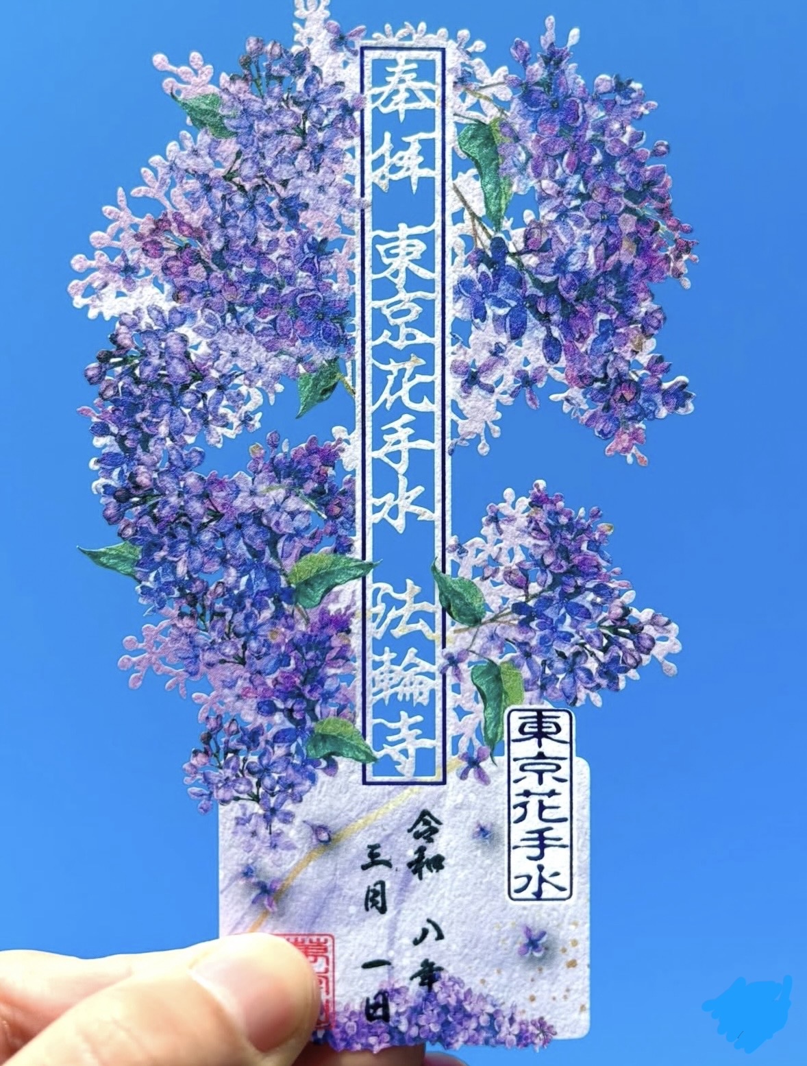 【訂貨｜4月初】東京花手水法輪寺御朱印｜3月16日截數