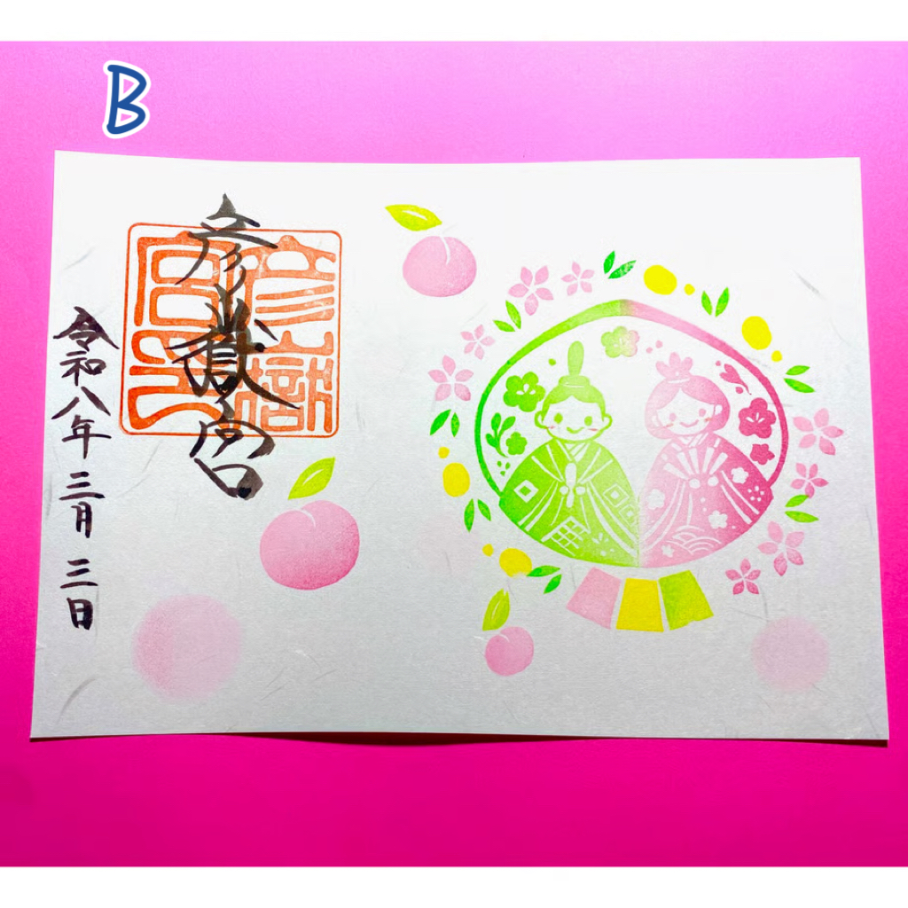 【訂貨|4月初】彦嶽宮御朱印 - 春季限定|3月16日截數