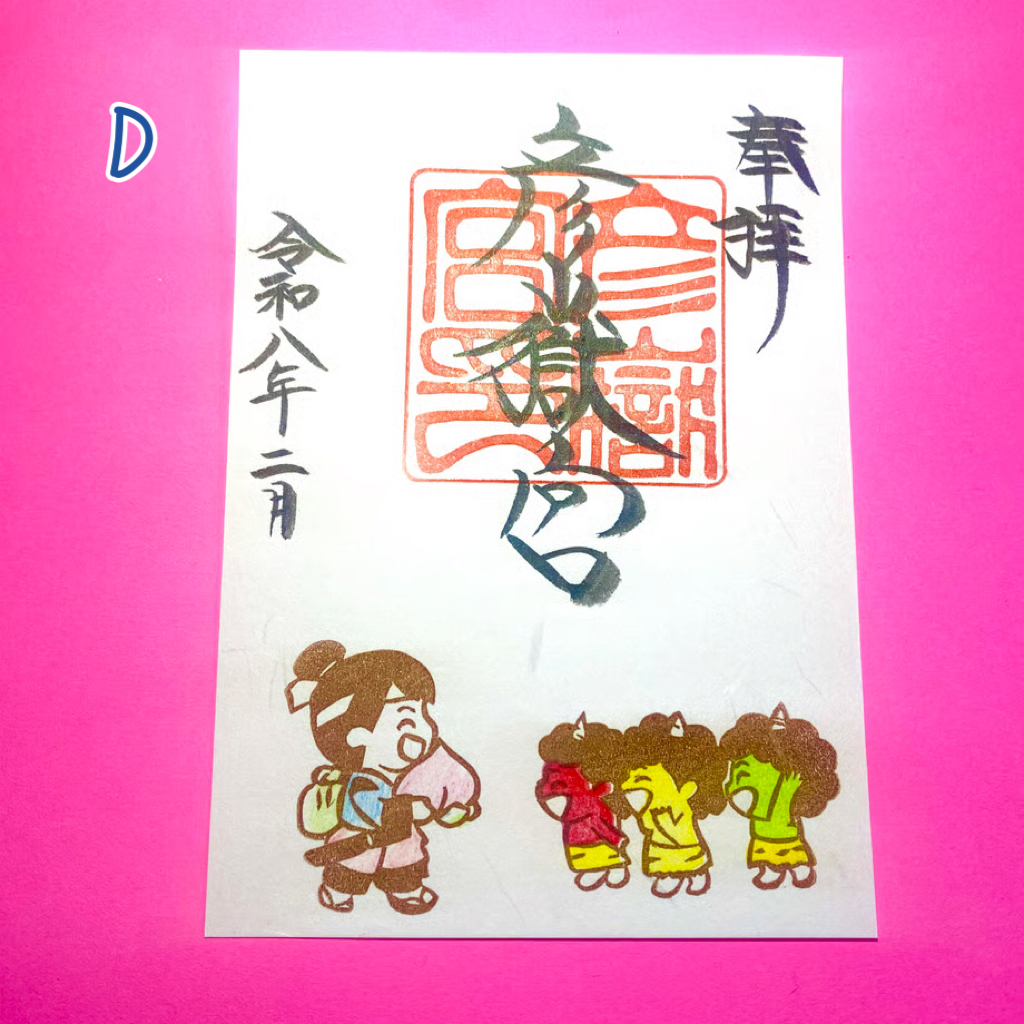 【訂貨|4月初】彦嶽宮御朱印 - 春季限定|3月16日截數