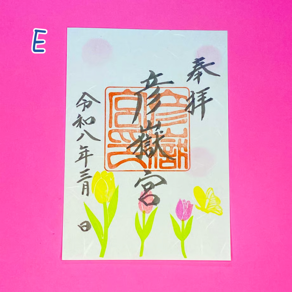 【訂貨|4月初】彦嶽宮御朱印 - 春季限定|3月16日截數