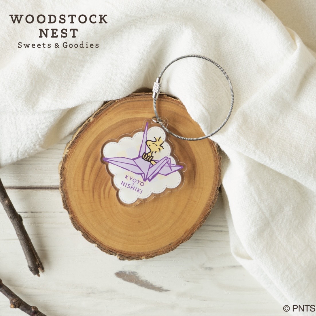 【訂貨】Woodstock Nest 紙鶴圖案鑰匙扣 (京都錦市場限定款)