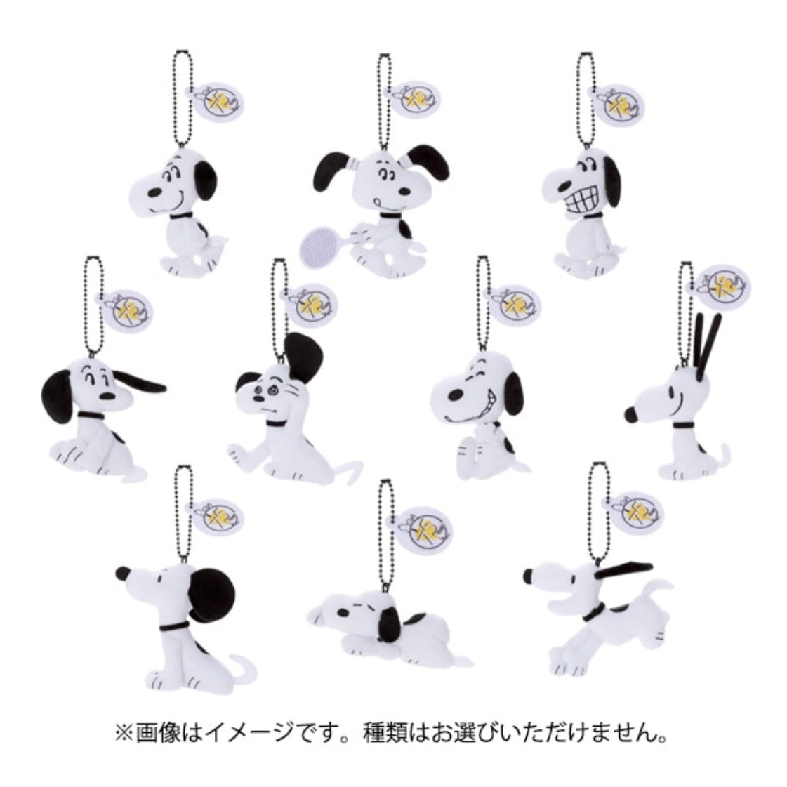 PEANUTS 75週年商品 - 史努比半立體公仔掛飾（盲盒）