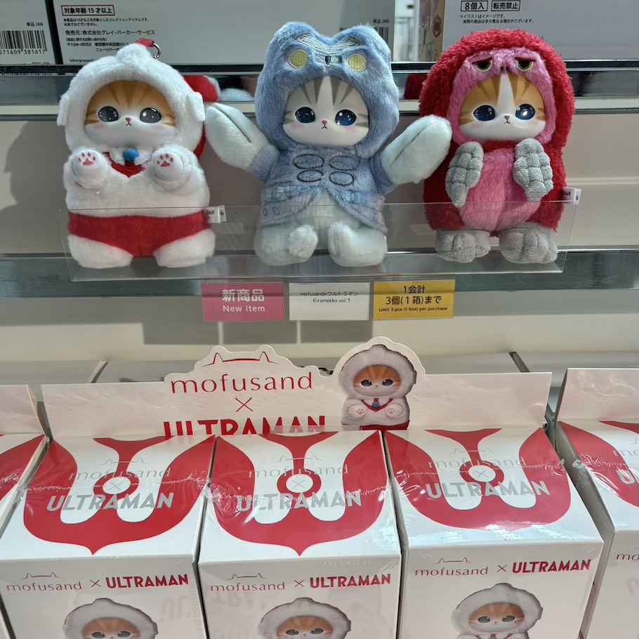 【訂貨】Mofusand x Ultraman Kiramekko Vol.1 掛飾公仔 盲盒