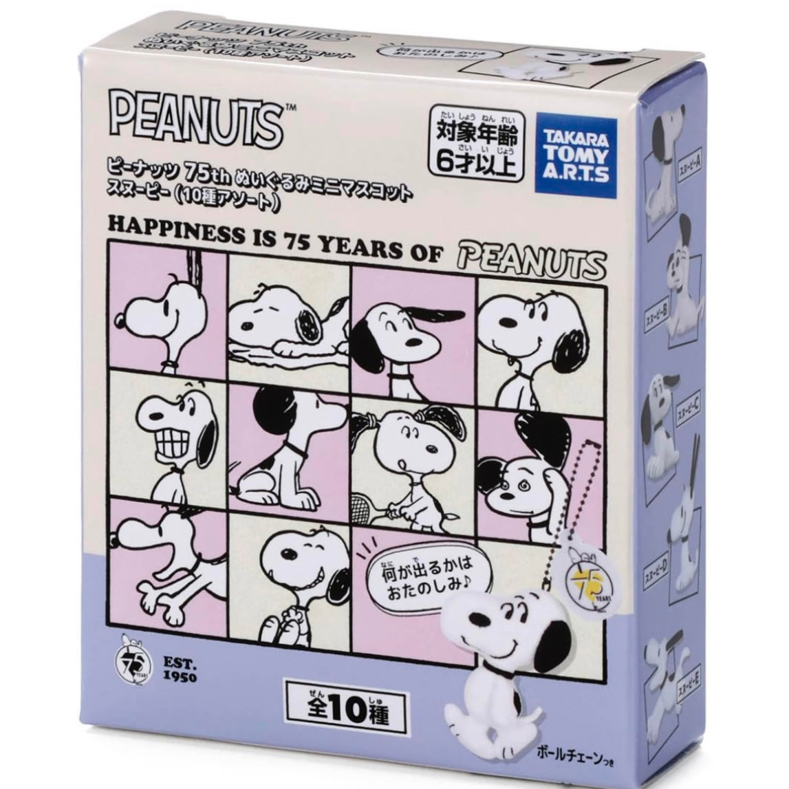 PEANUTS 75週年商品 - 史努比半立體公仔掛飾（盲盒）