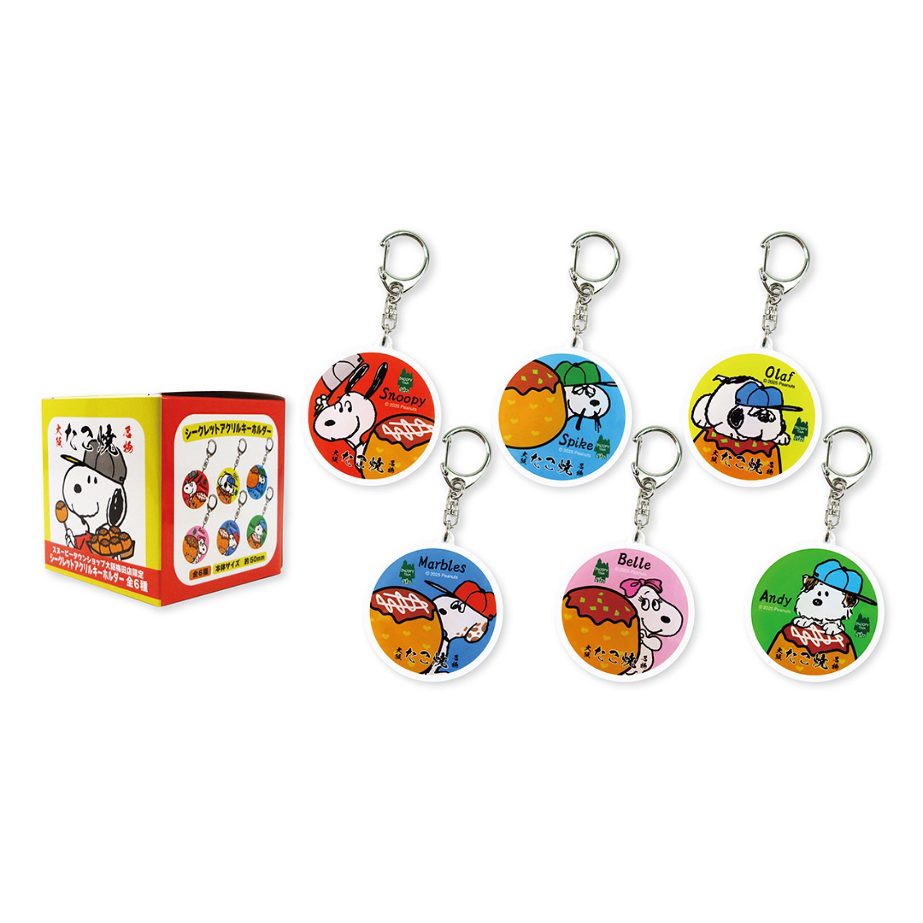 Snoopy Town 大阪梅田店限定「章魚燒屋台」系列 - 圓形鑰匙扣（隨機款）