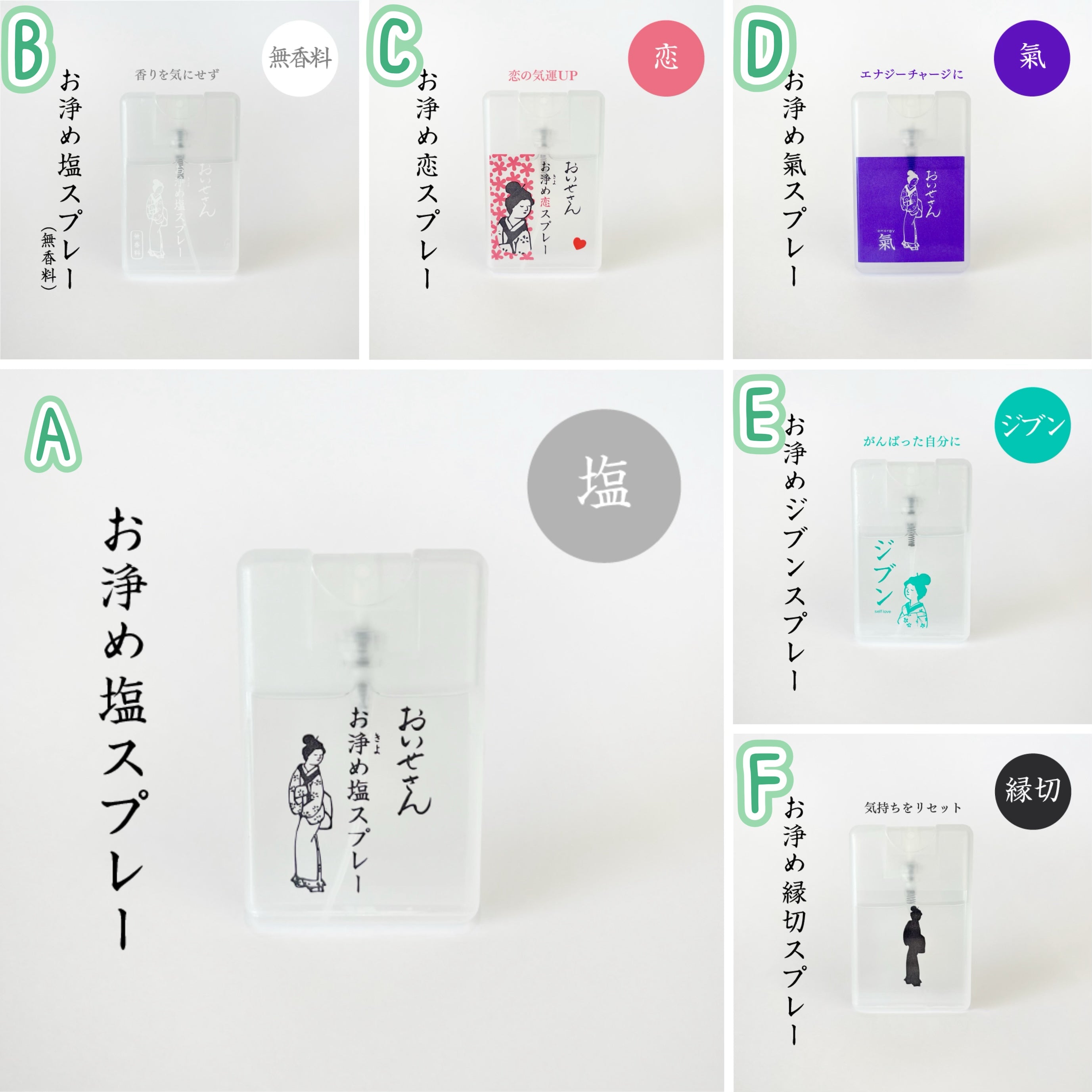 【現貨】日本伊勢神宮 淨化噴霧 香氛噴霧「防小人噴霧」