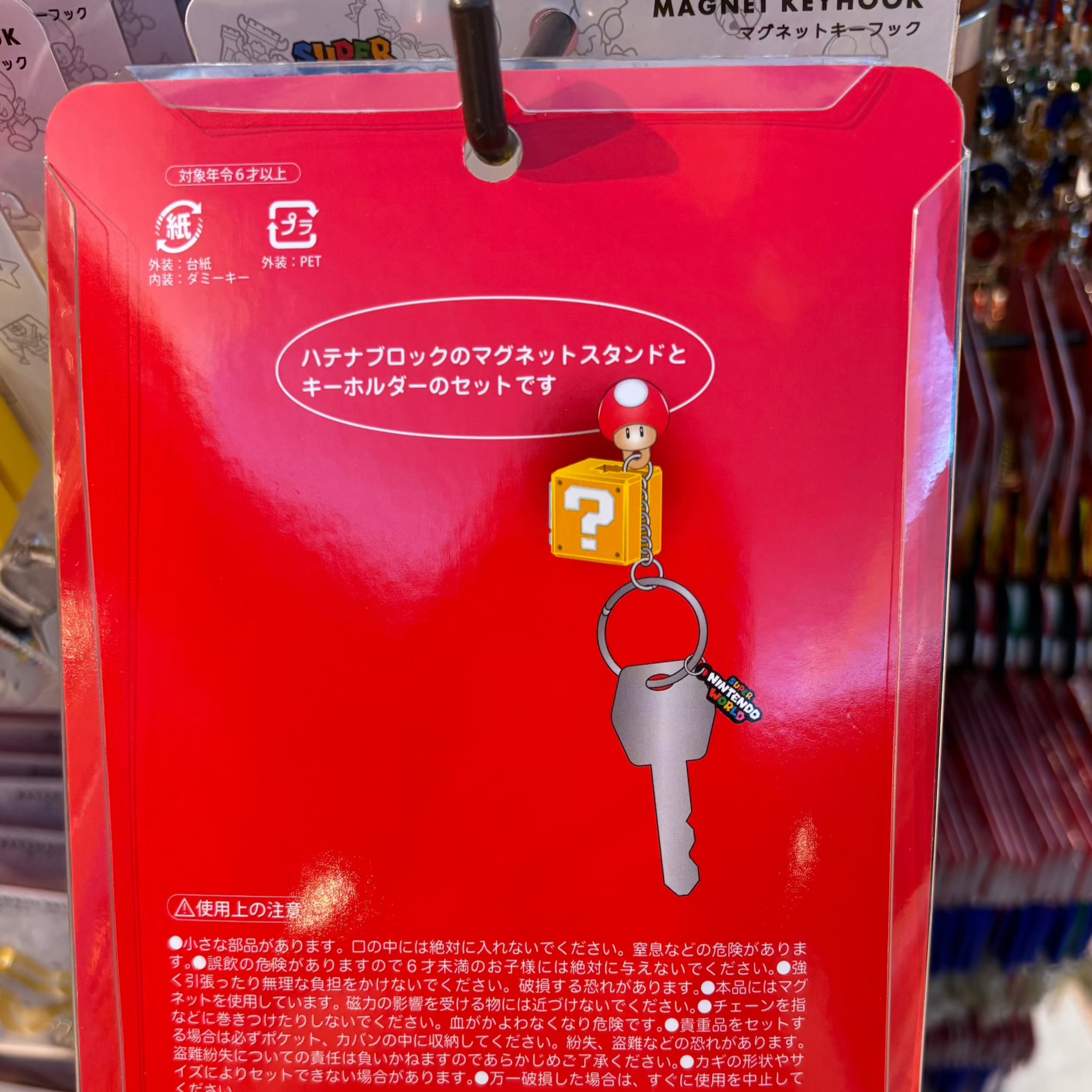 【訂貨】USJ Mario 問號方塊磁吸鑰匙扣 鑰匙掛鉤 蘑菇 無敵星星 火花