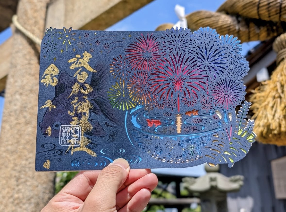 【訂貨｜8月中】波自加彌神社御朱印（大）｜7月17日截數