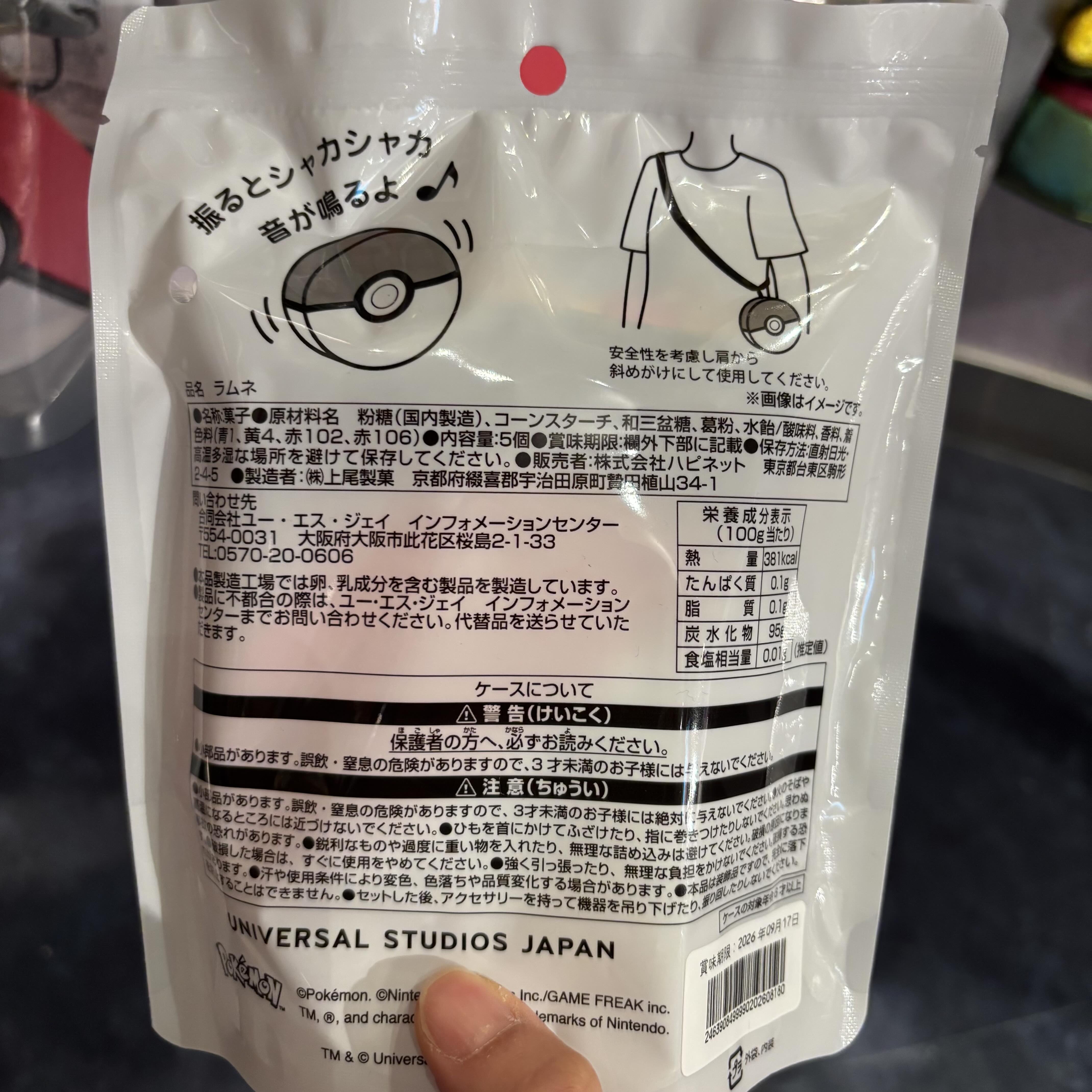 【訂貨】USJ 25th Discover U 週年紀念系列 - Pokemon 寶可夢 精靈球糖果 連頸繩