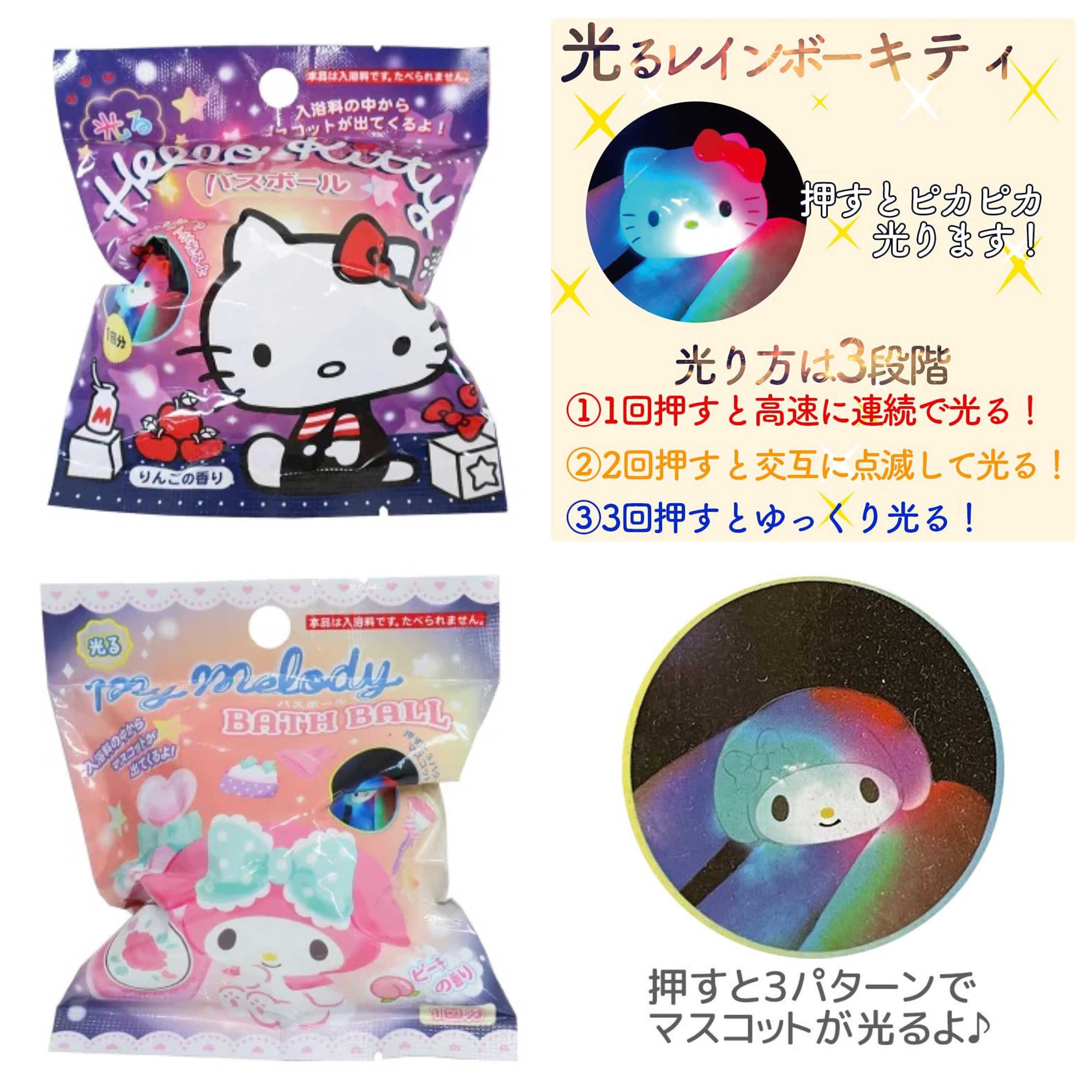 【訂貨】SANRIO Bath Ball 發光泡泡浴球
