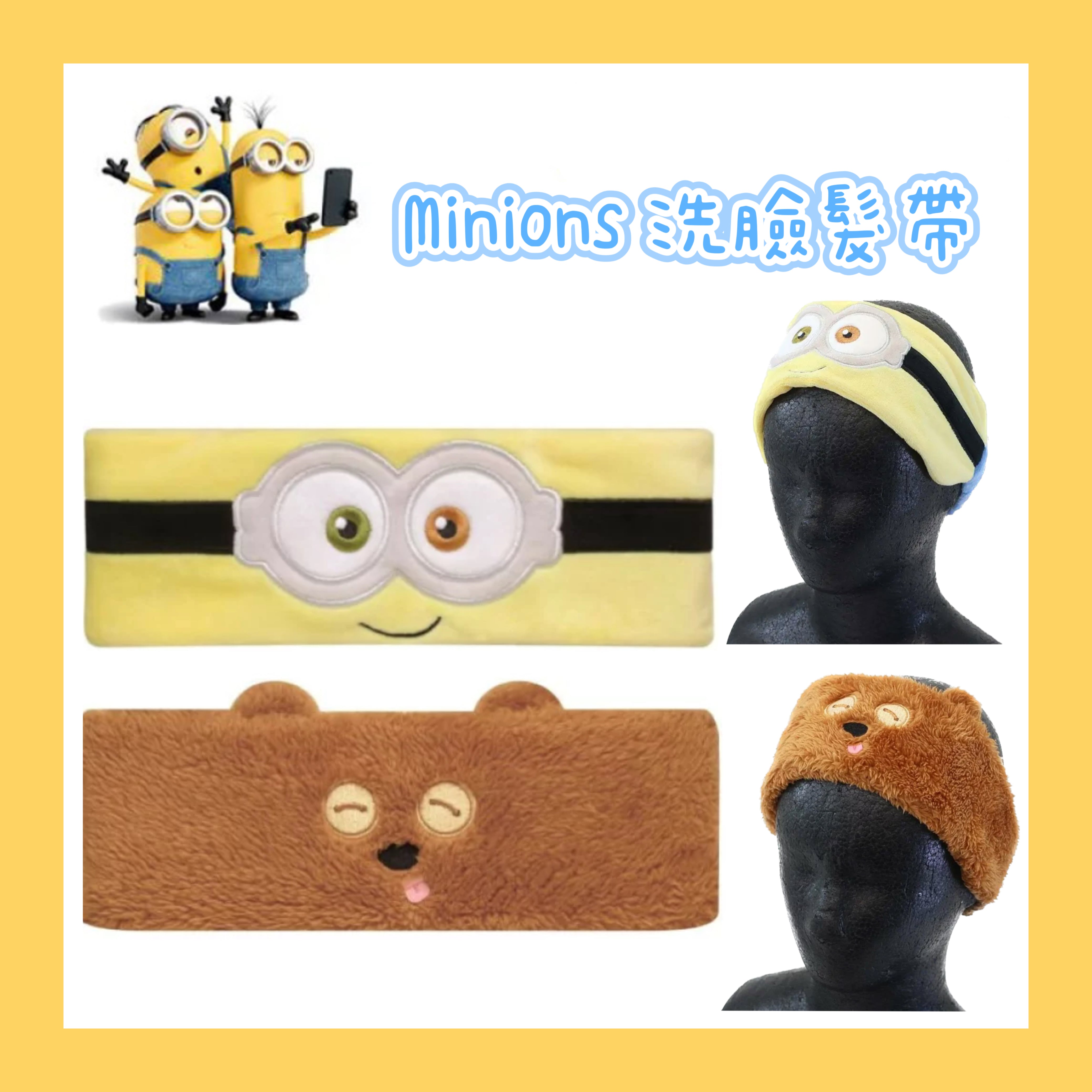 Minions Bob / Tim Bear 洗臉髮帶