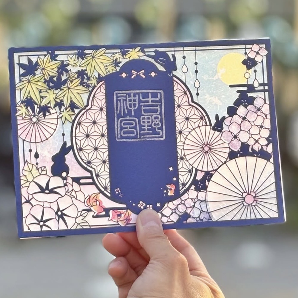 【訂貨｜8月中】吉野神宮御朱印｜7月17日截數