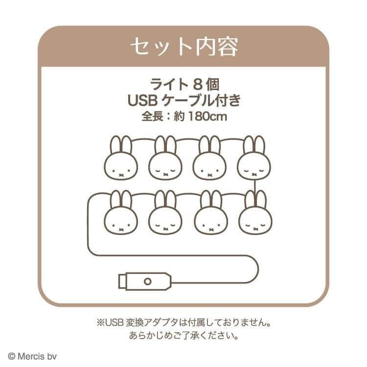 【訂貨】Miffy Garland Light 串串燈