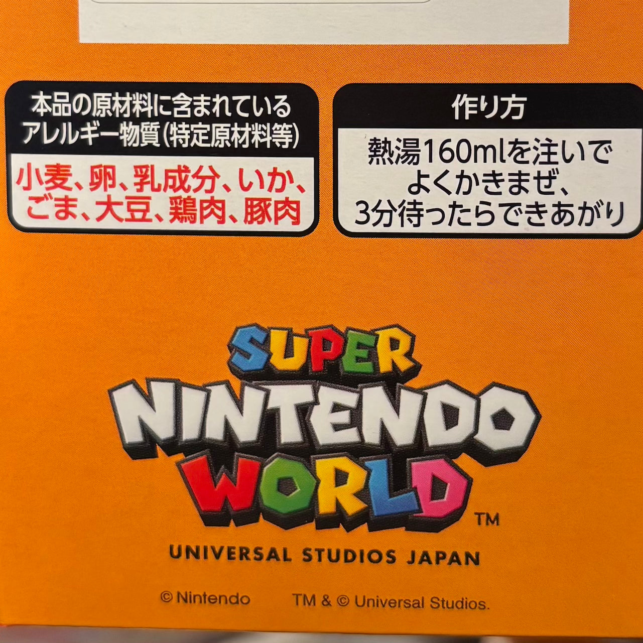 USJ Mario 無敵星星 即沖蛋花湯