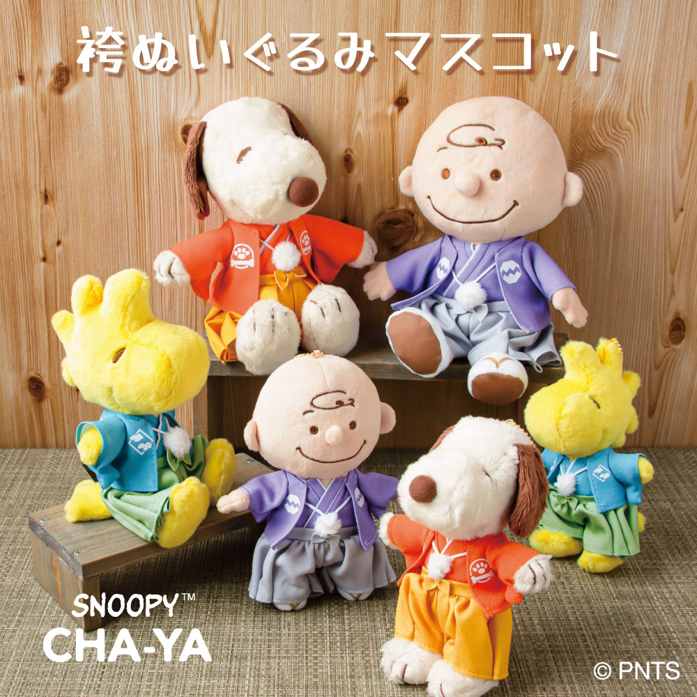 【預訂｜4月下旬】Snoopy 茶屋10周年記念 日式袴服公仔 / 掛飾