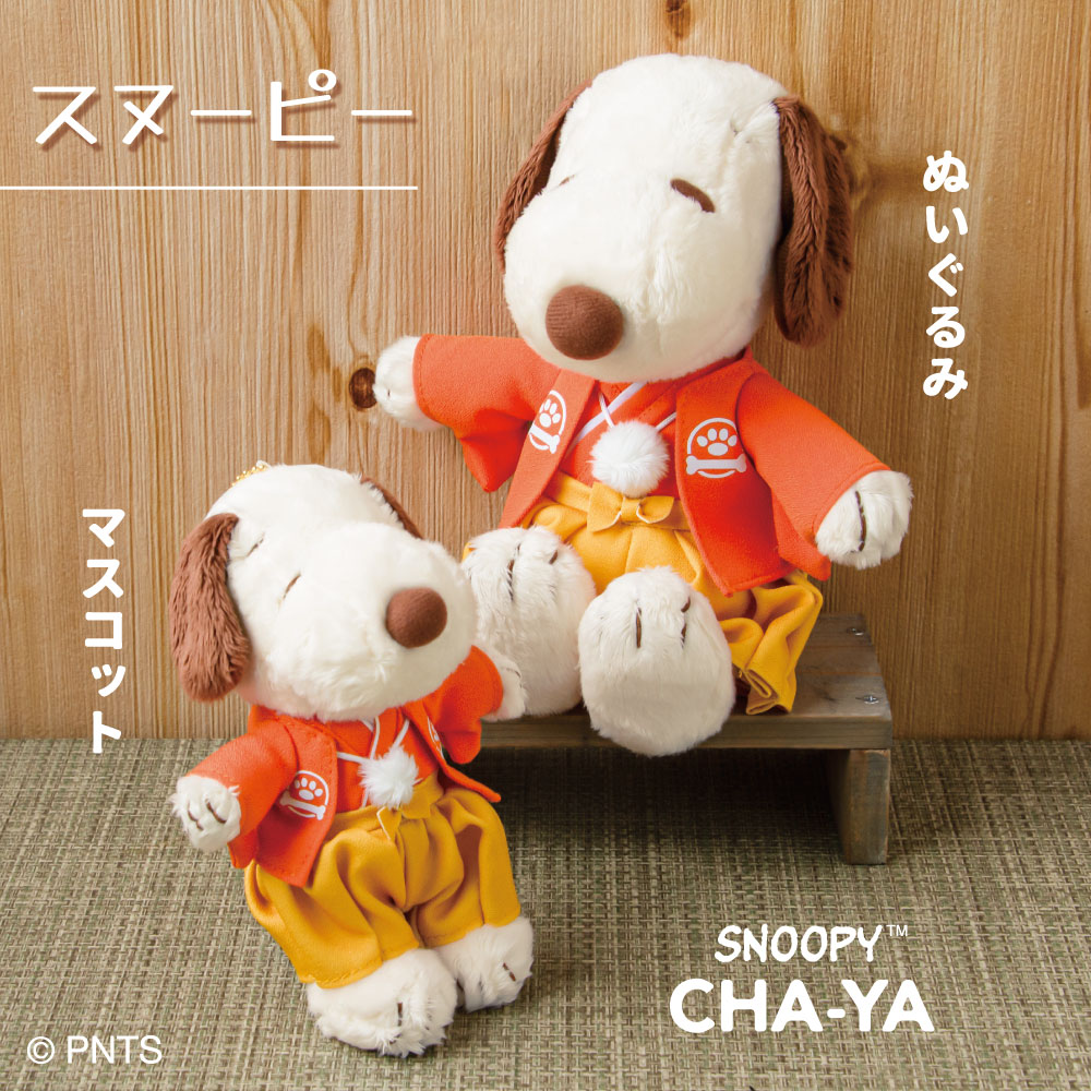 【預訂｜4月下旬】Snoopy 茶屋10周年記念 日式袴服公仔 / 掛飾