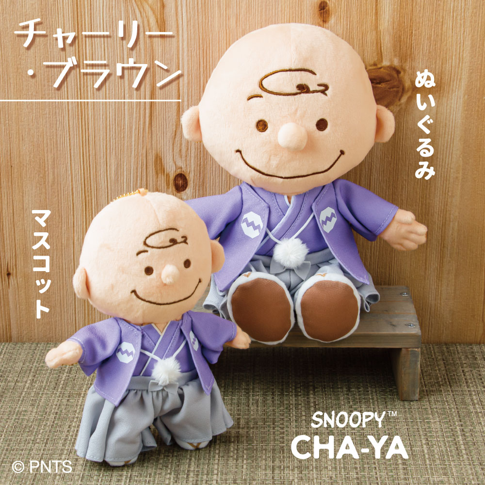 【預訂｜4月下旬】Snoopy 茶屋10周年記念 日式袴服公仔 / 掛飾