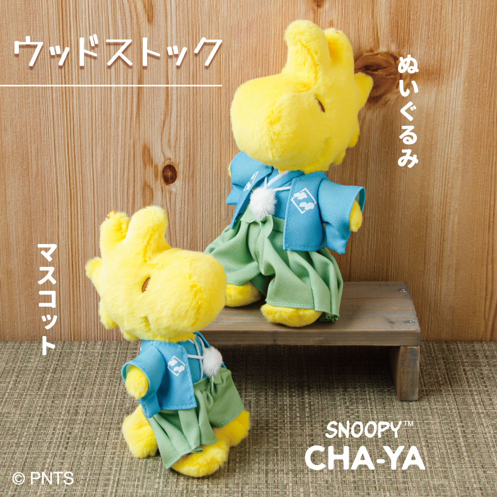 【預訂｜4月下旬】Snoopy 茶屋10周年記念 日式袴服公仔 / 掛飾