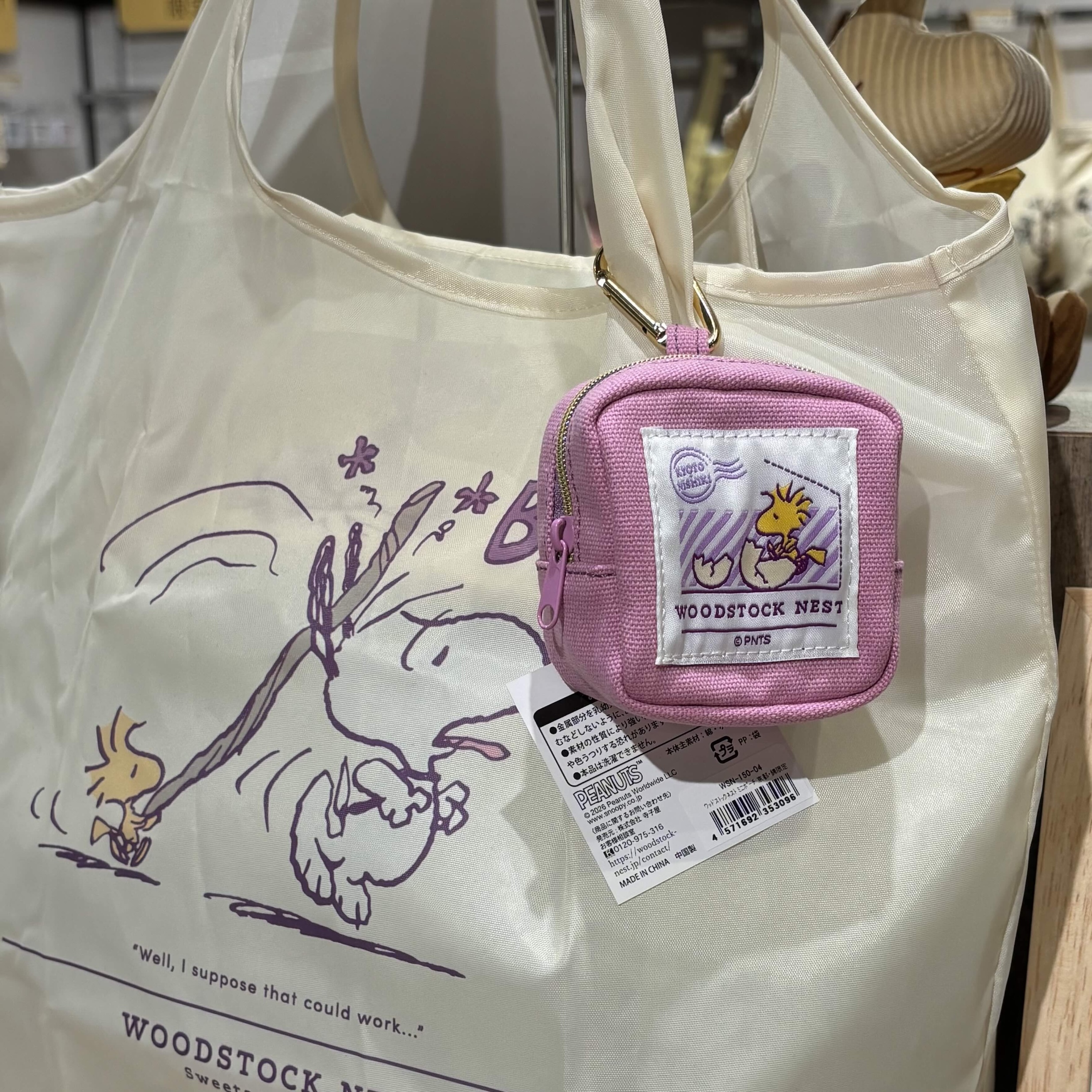 【訂貨】Woodstock Nest 方形迷你收納袋 連登山扣 (京都錦市場限定款)