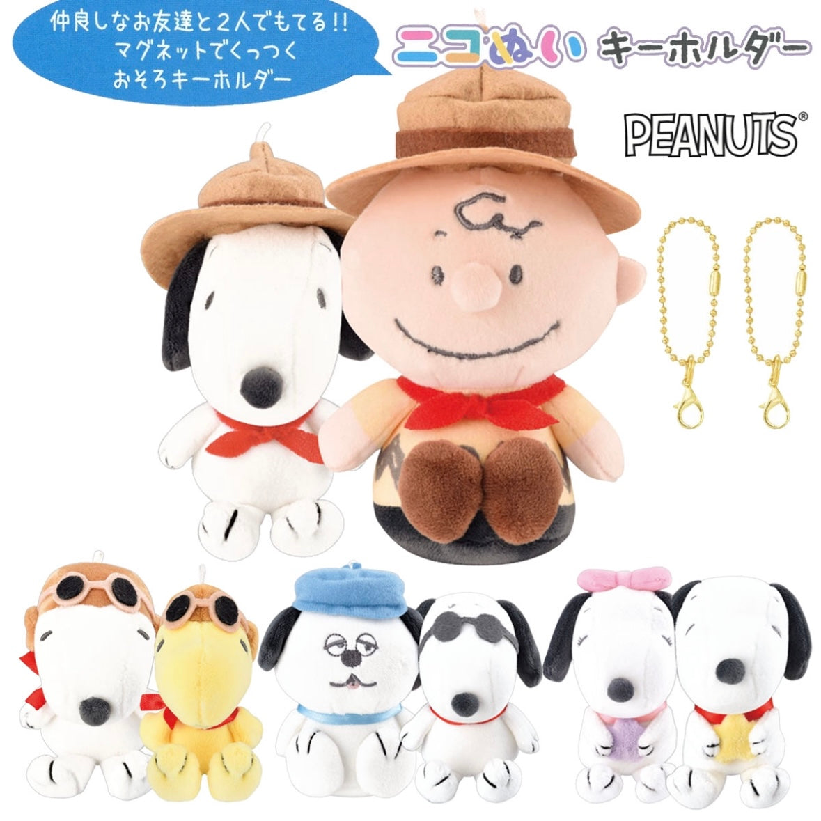【訂貨】Peanuts Snoopy 磁石Pair吊飾 (第二彈)