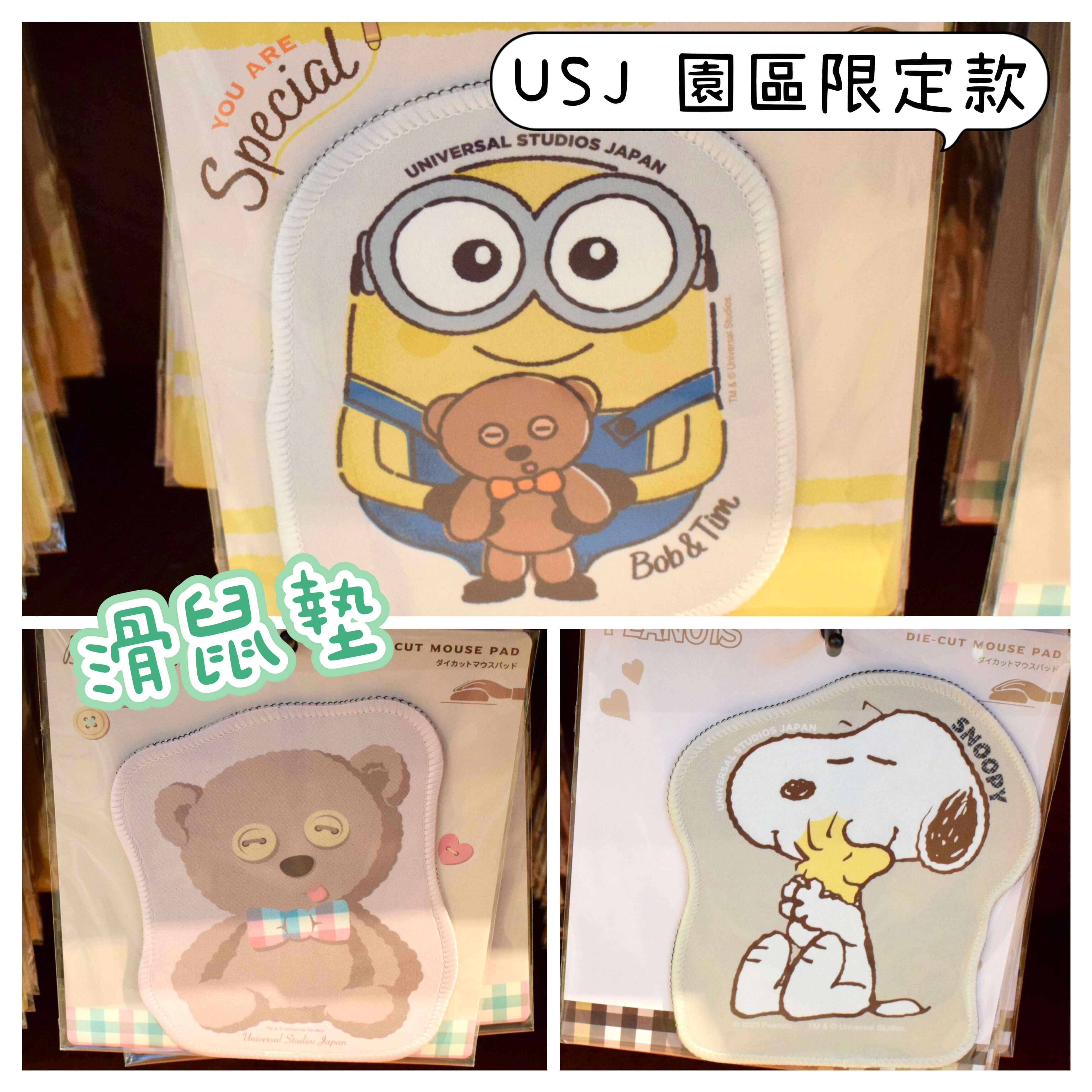 【訂貨】USJ Minions / Snoopy / Tim Bear Mousepad