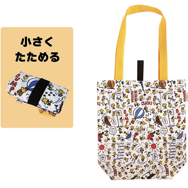 【現貨】Woodstock Fair 胡士托75週年紀念系列 - 環保袋