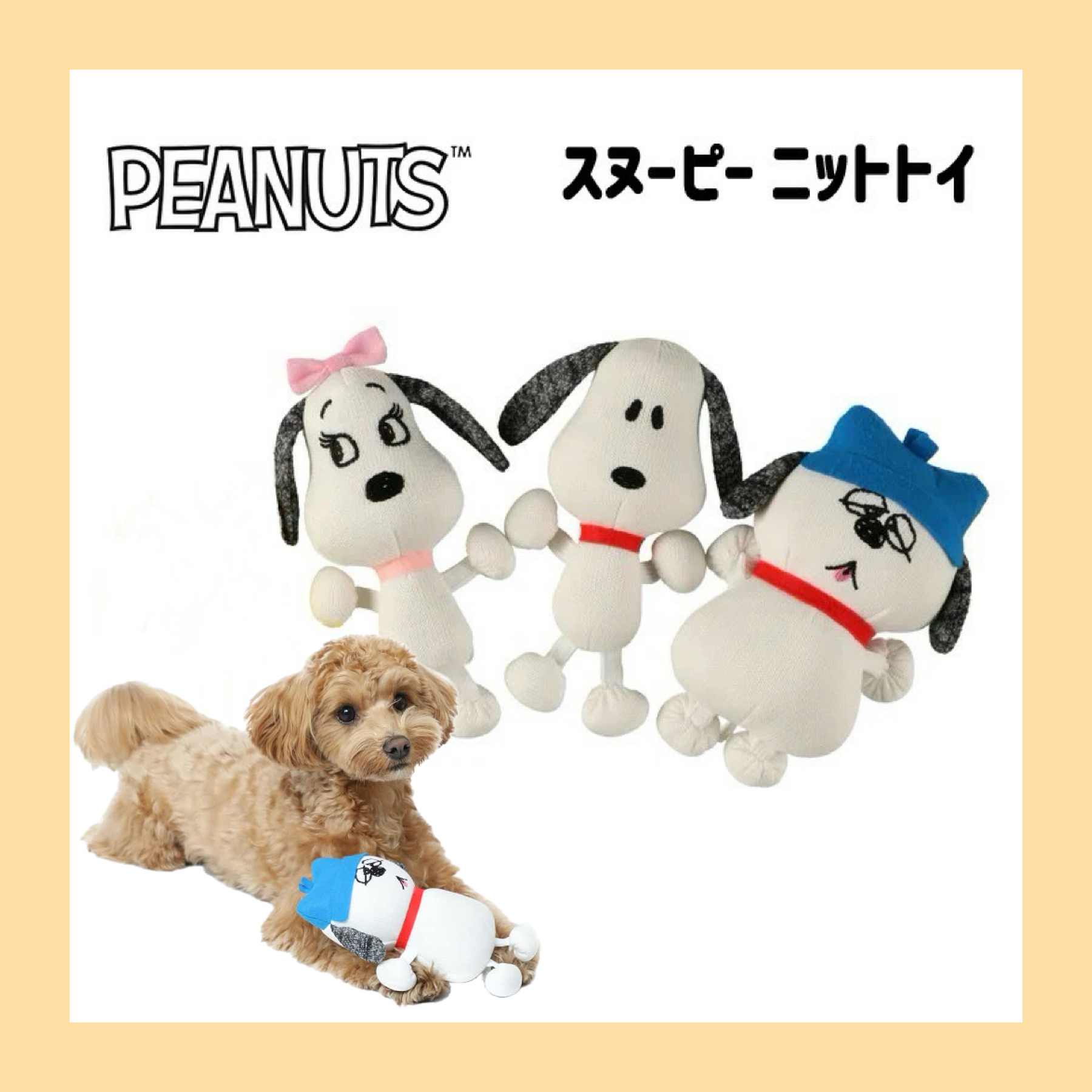 【訂貨】Peanuts 針織發聲公仔 寵物玩具（Snoopy / Belle / Olaf）